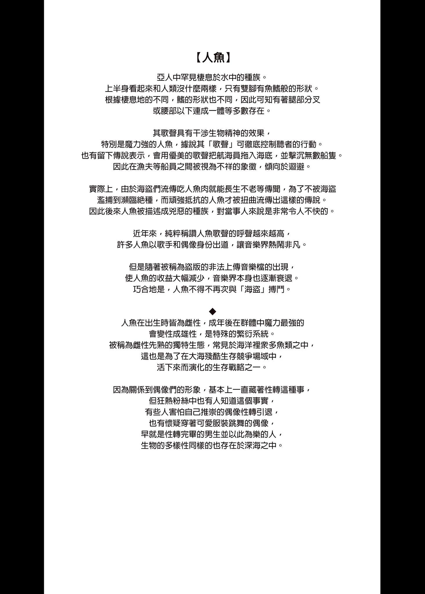 [アットホーム酒家 (たくのみ)] 援助交配総集編 2 [中国翻訳] [無修正] [DL版]