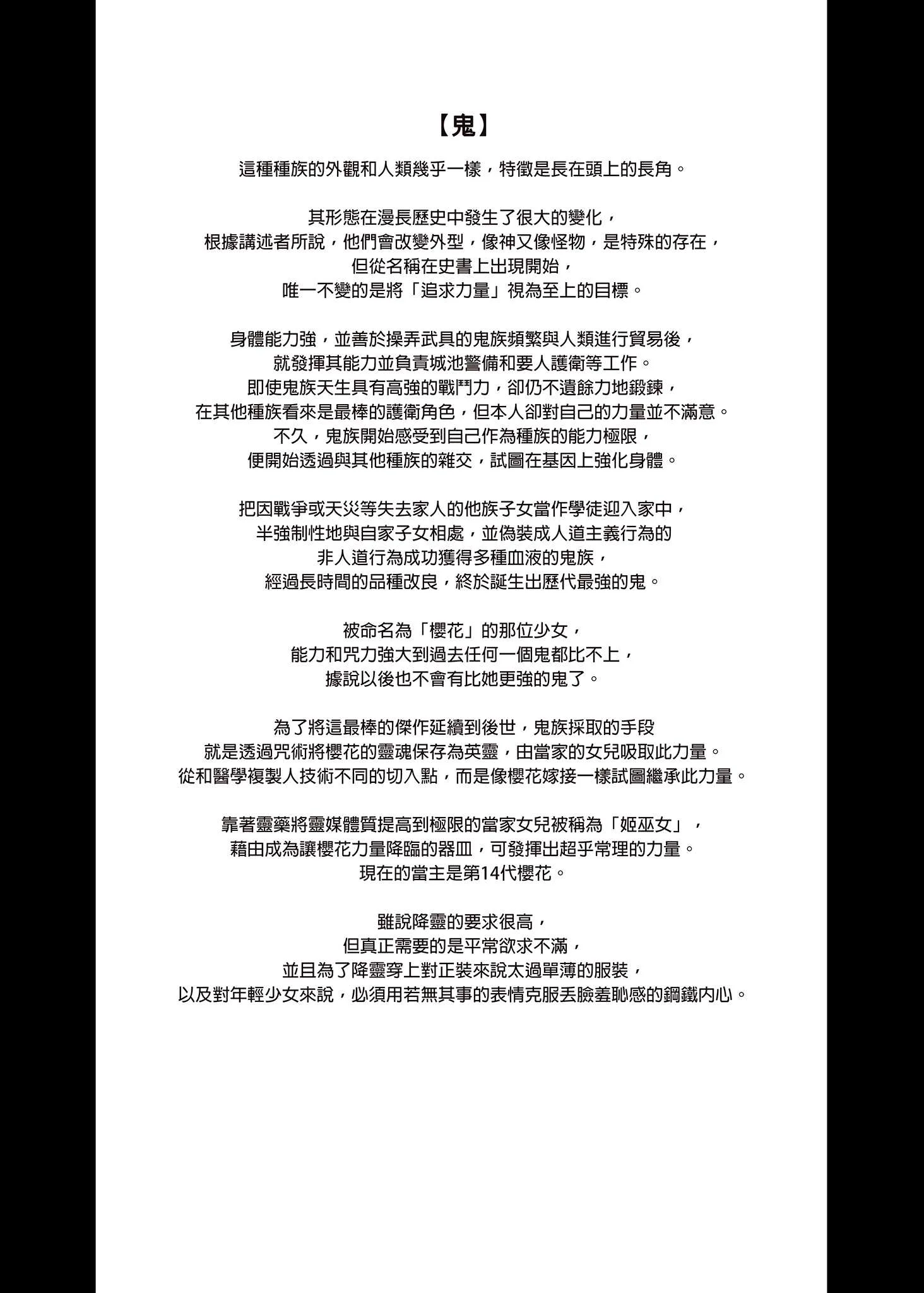[アットホーム酒家 (たくのみ)] 援助交配総集編 2 [中国翻訳] [無修正] [DL版]