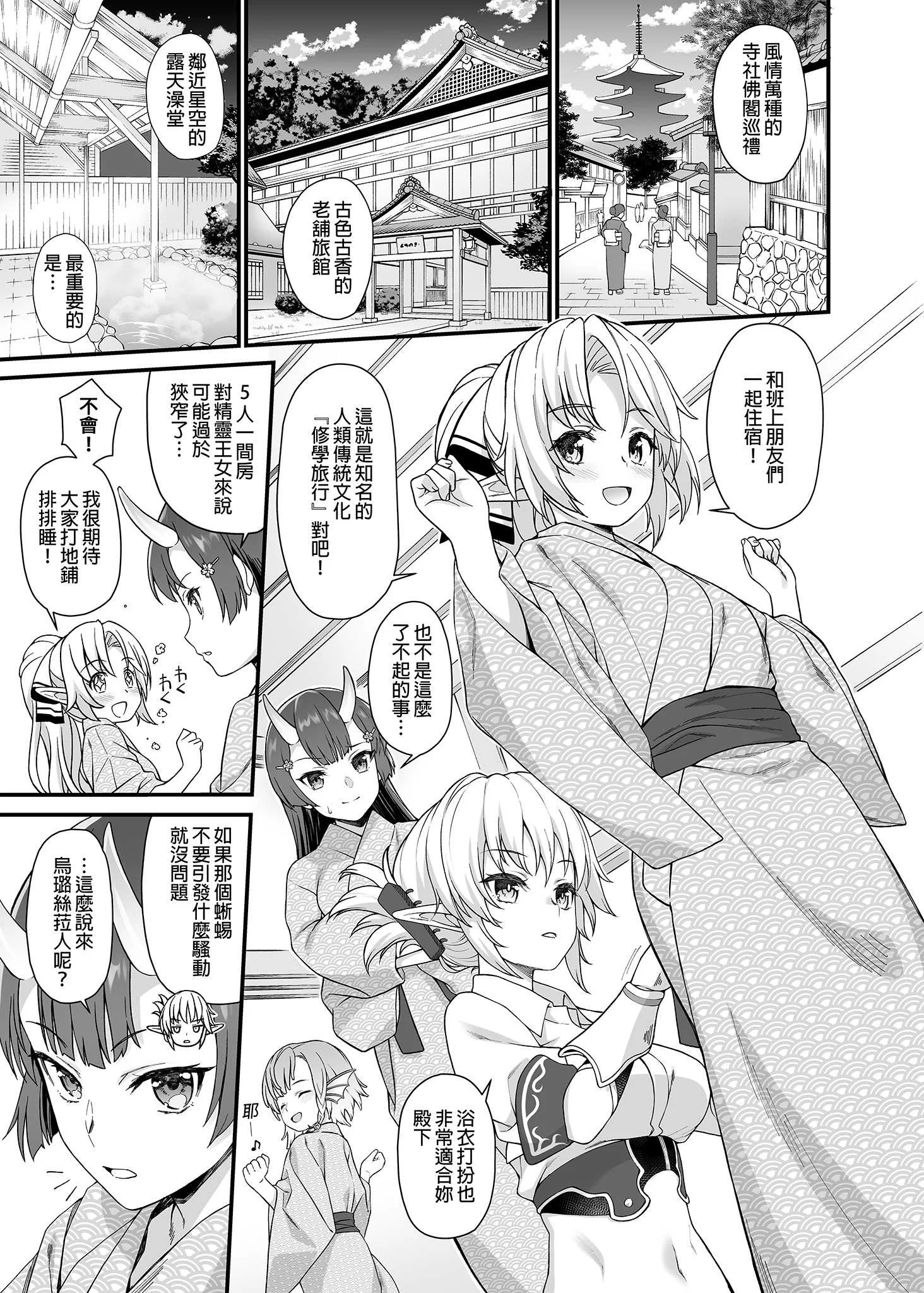 [アットホーム酒家 (たくのみ)] 援助交配総集編 2 [中国翻訳] [無修正] [DL版]