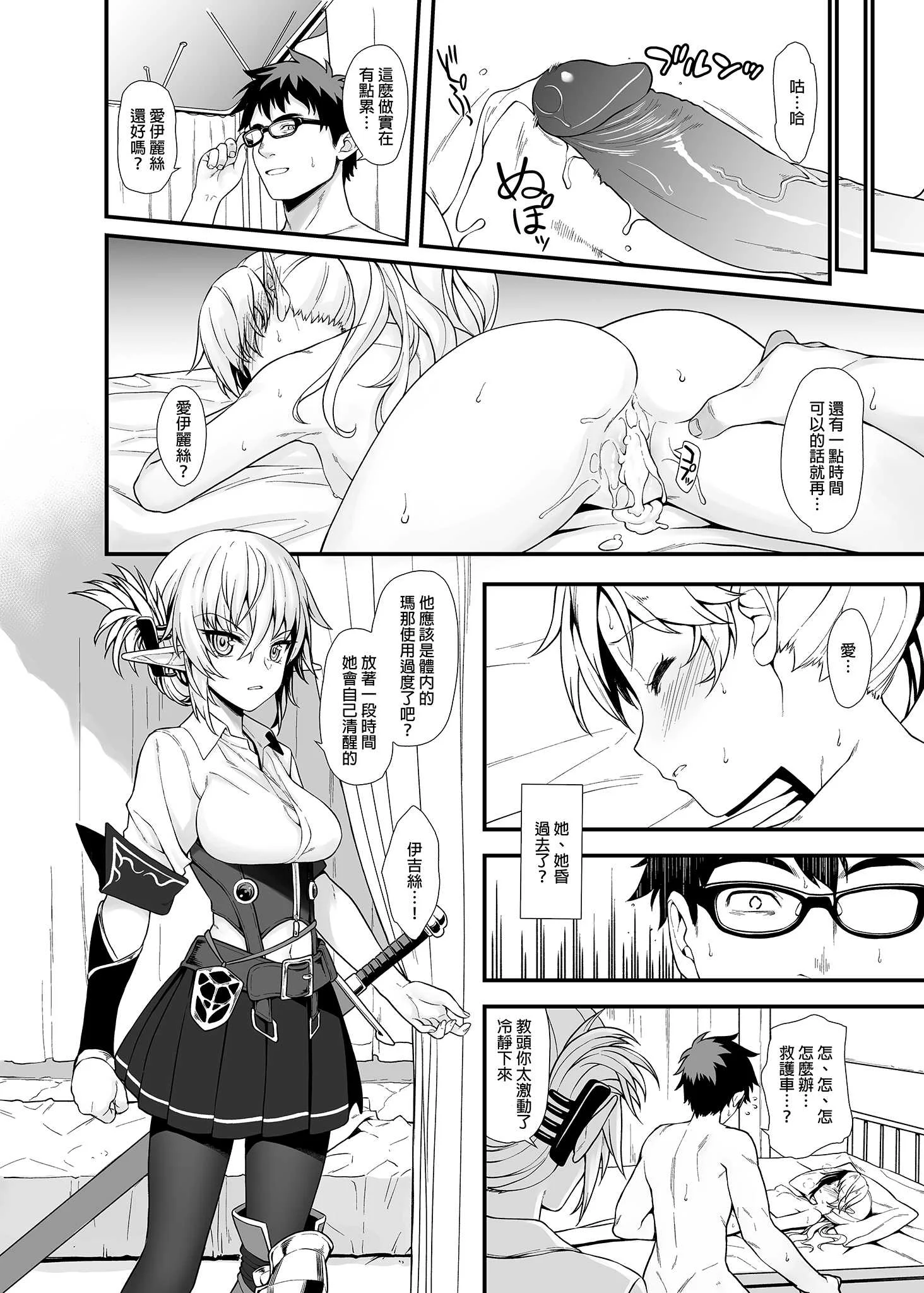 [アットホーム酒家 (たくのみ)] 援助交配総集編 1 [中国翻訳] [DL版]