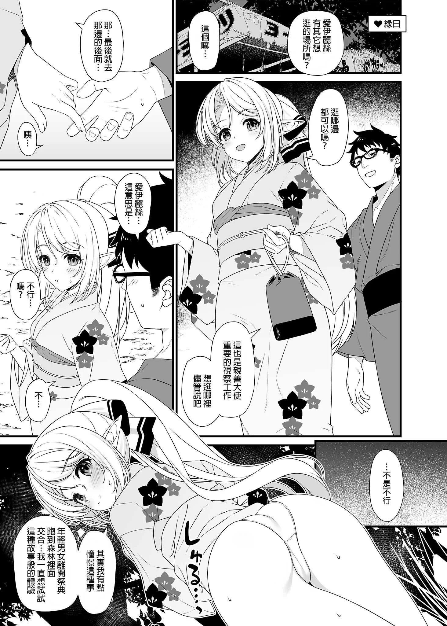 [アットホーム酒家 (たくのみ)] 援助交配総集編 2 [中国翻訳] [無修正] [DL版]