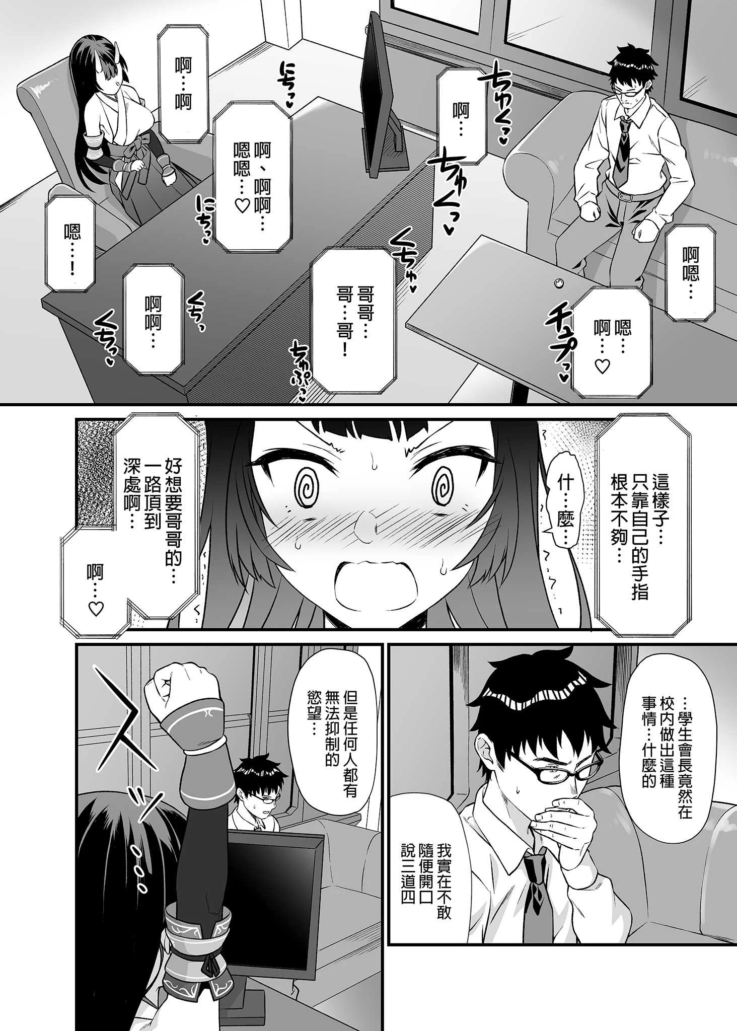 [アットホーム酒家 (たくのみ)] 援助交配総集編 2 [中国翻訳] [無修正] [DL版]