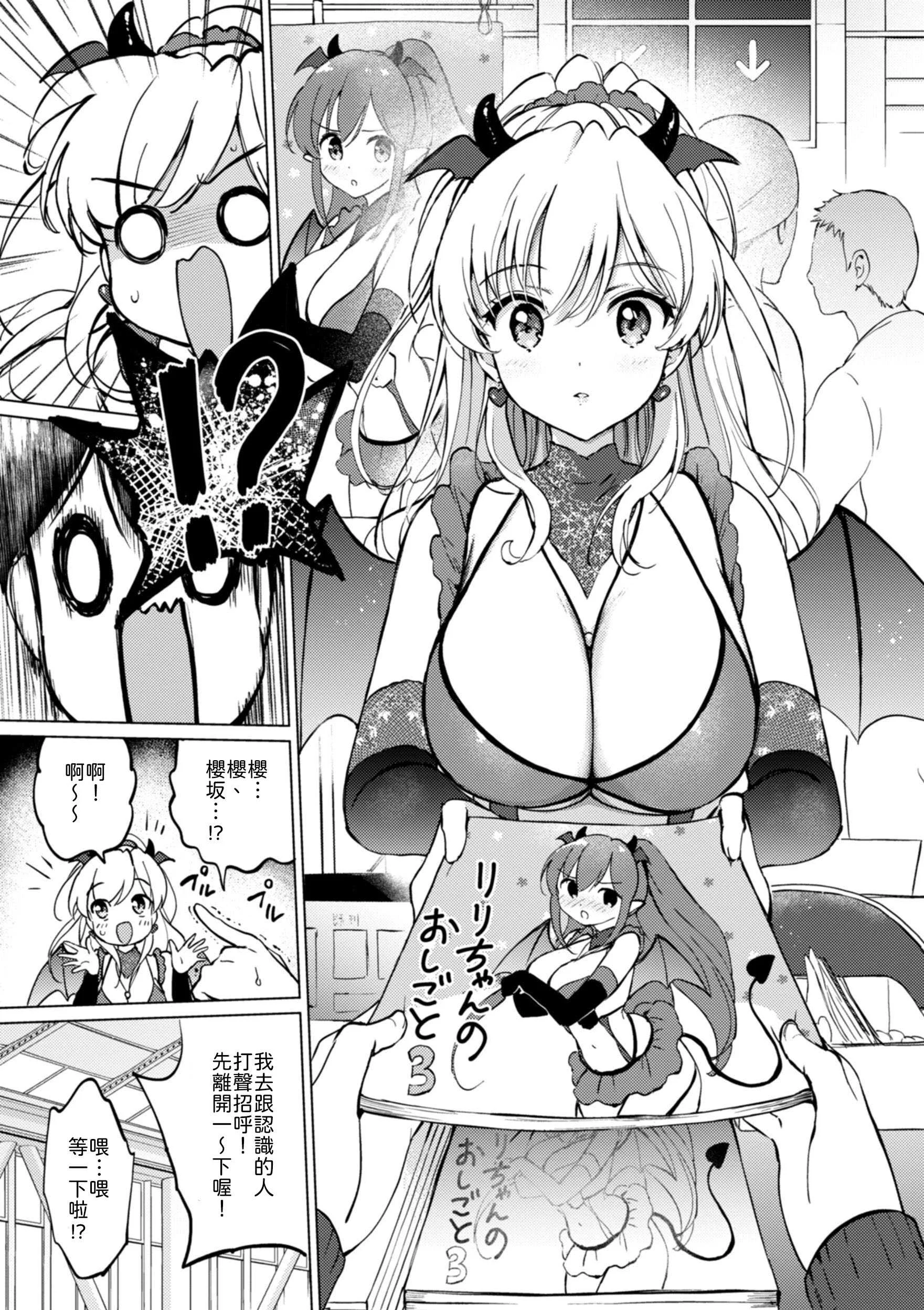 [つかこ] かわいくてしかたがない！ [中譯]