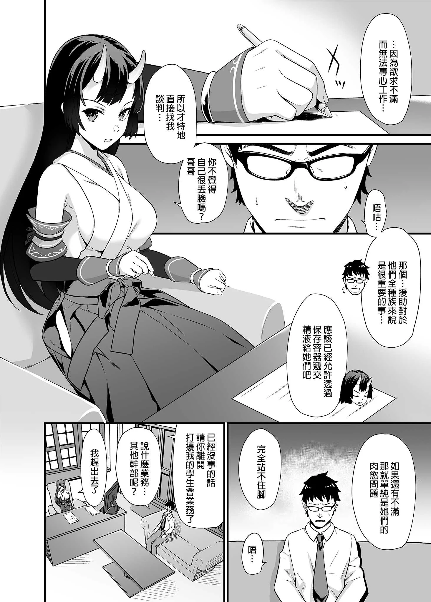 [アットホーム酒家 (たくのみ)] 援助交配総集編 2 [中国翻訳] [無修正] [DL版]