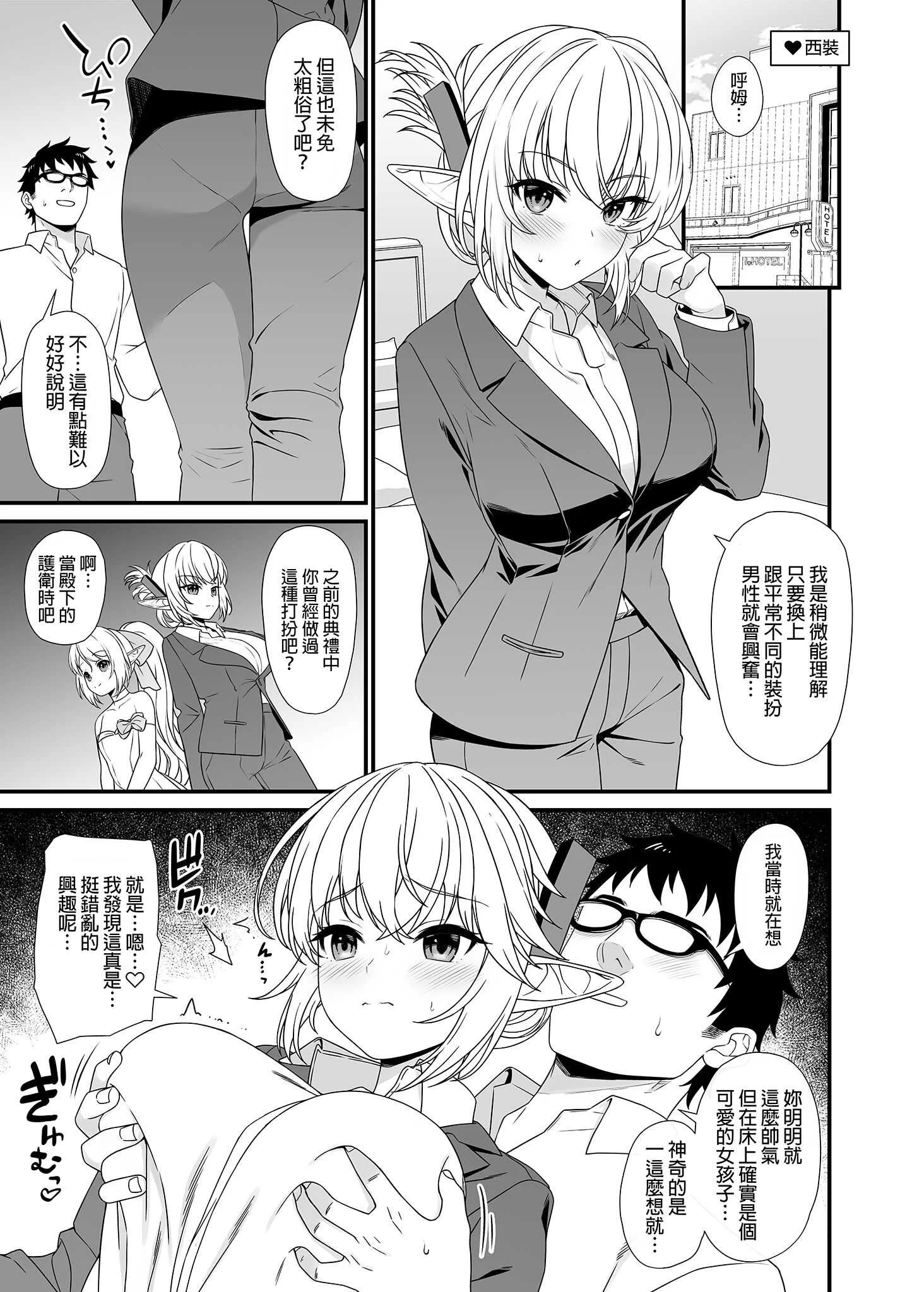 [アットホーム酒家 (たくのみ)] 援助交配総集編 2 [中国翻訳] [無修正] [DL版]