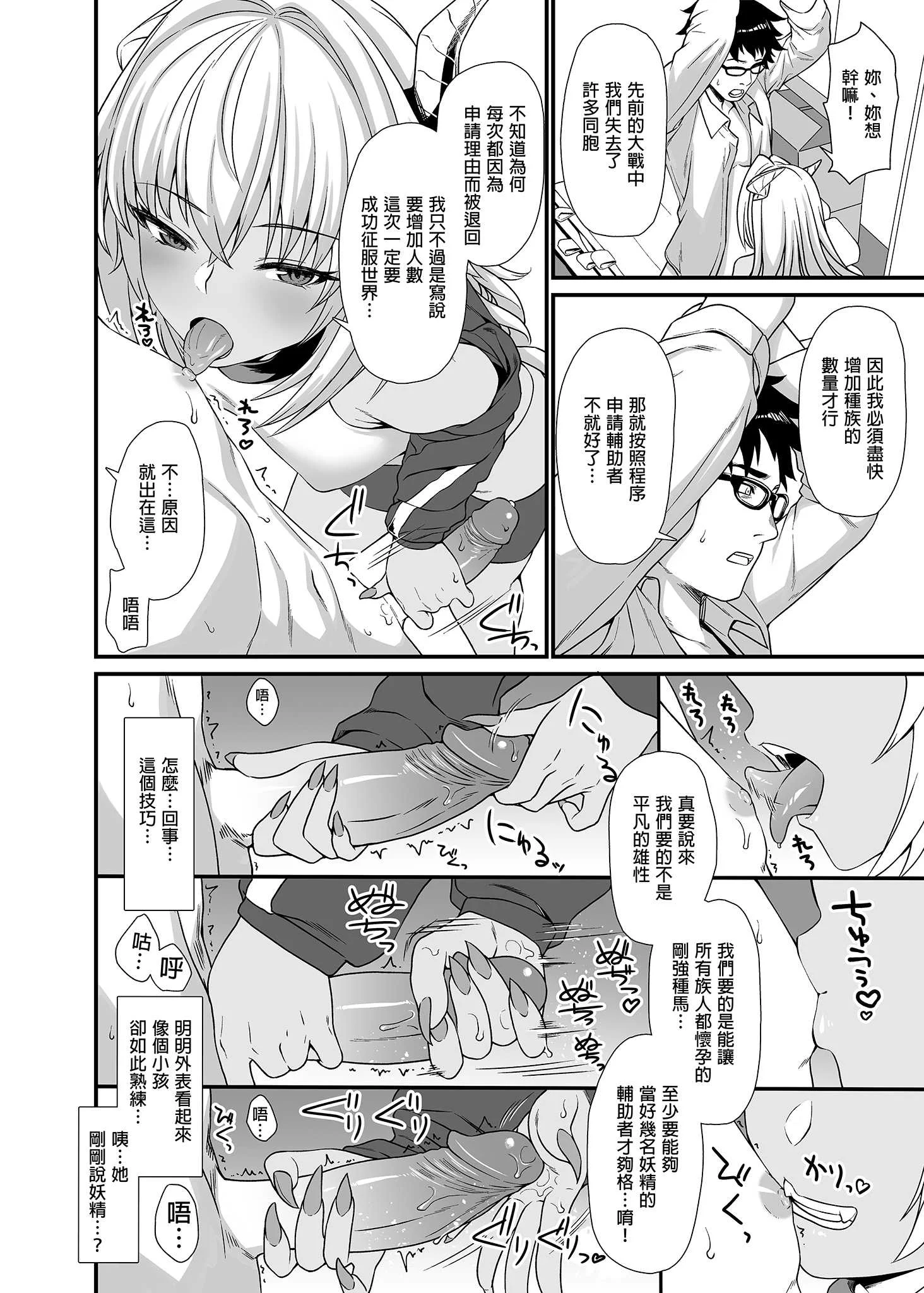[アットホーム酒家 (たくのみ)] 援助交配総集編 1 [中国翻訳] [DL版]