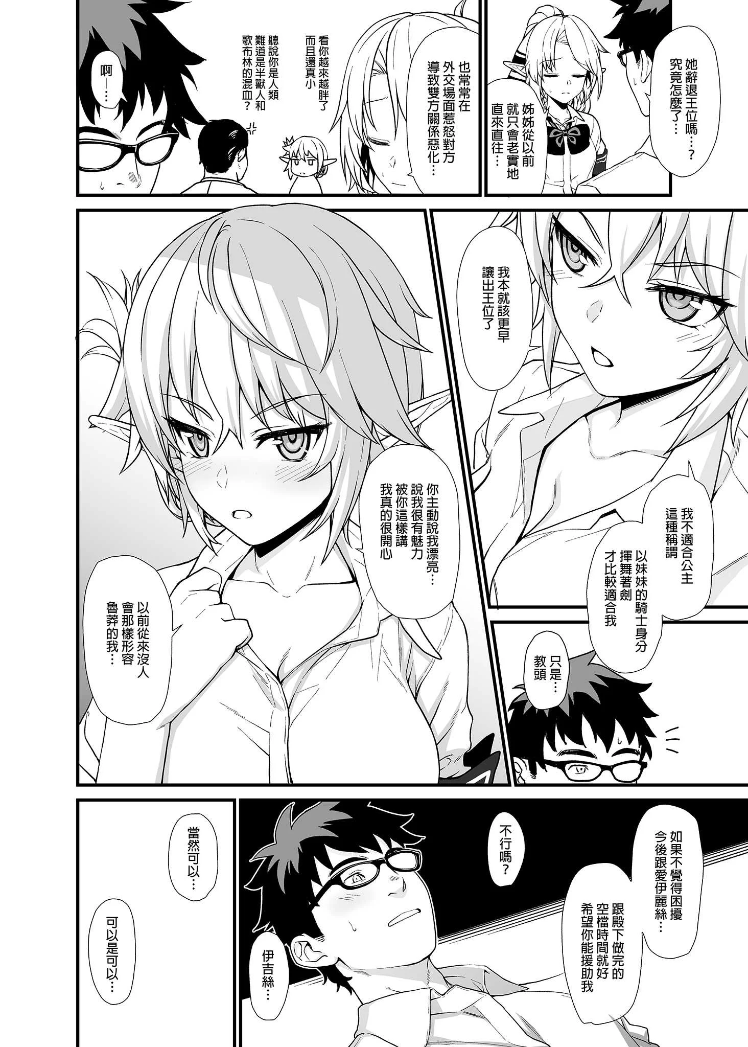 [アットホーム酒家 (たくのみ)] 援助交配総集編 1 [中国翻訳] [DL版]