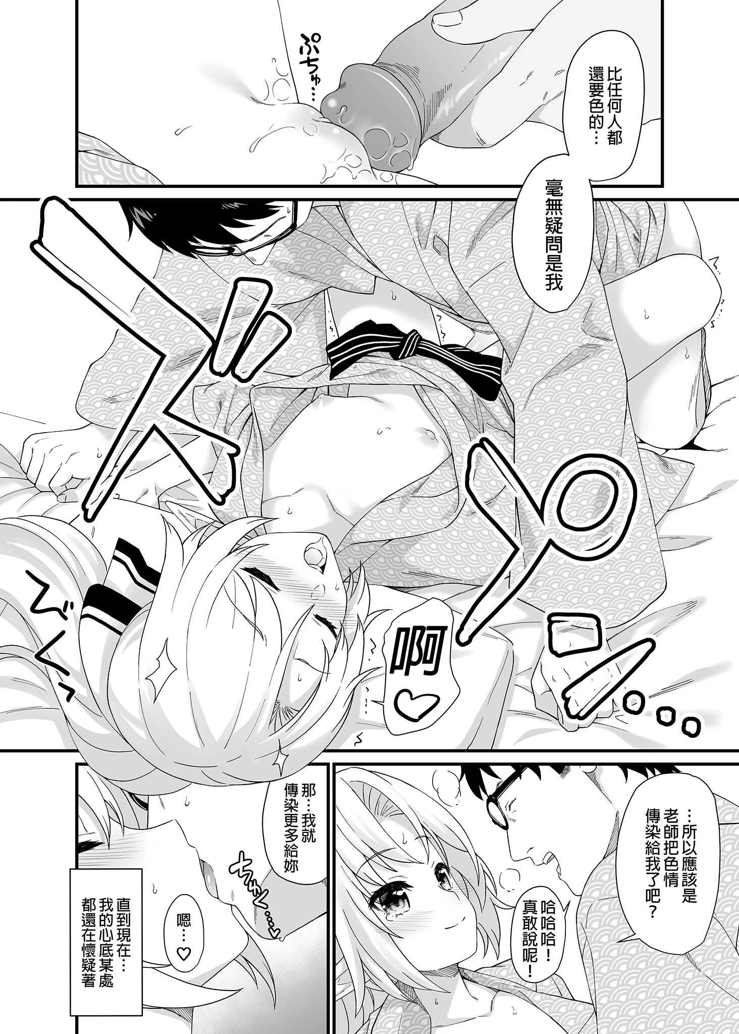 [アットホーム酒家 (たくのみ)] 援助交配総集編 2 [中国翻訳] [無修正] [DL版]