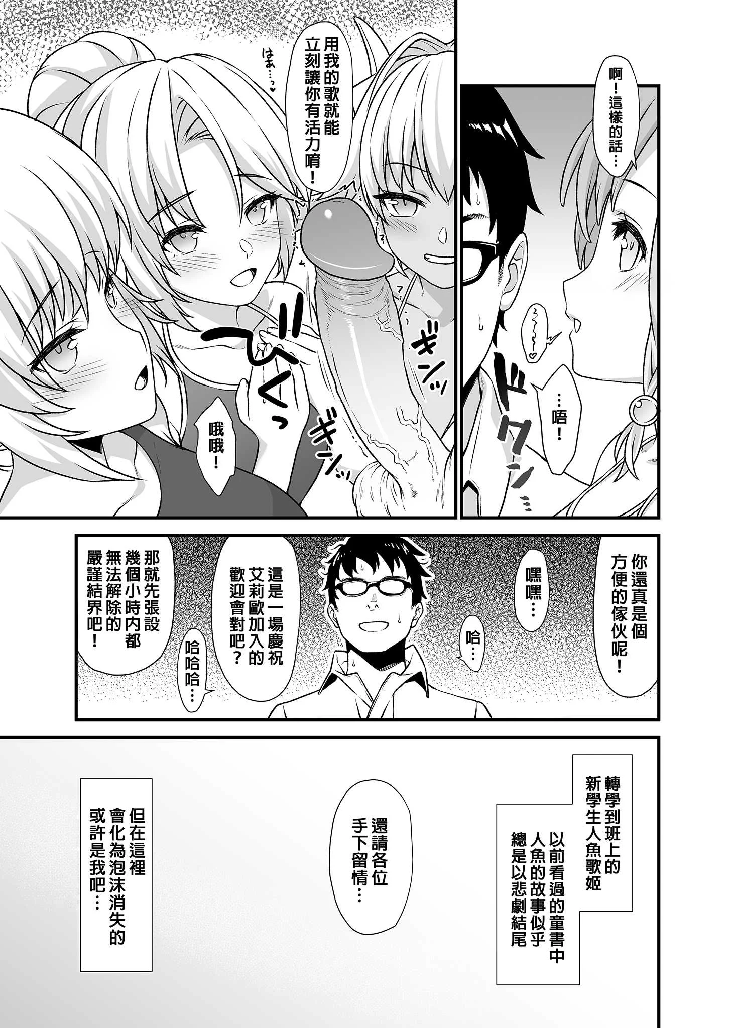 [アットホーム酒家 (たくのみ)] 援助交配総集編 2 [中国翻訳] [無修正] [DL版]
