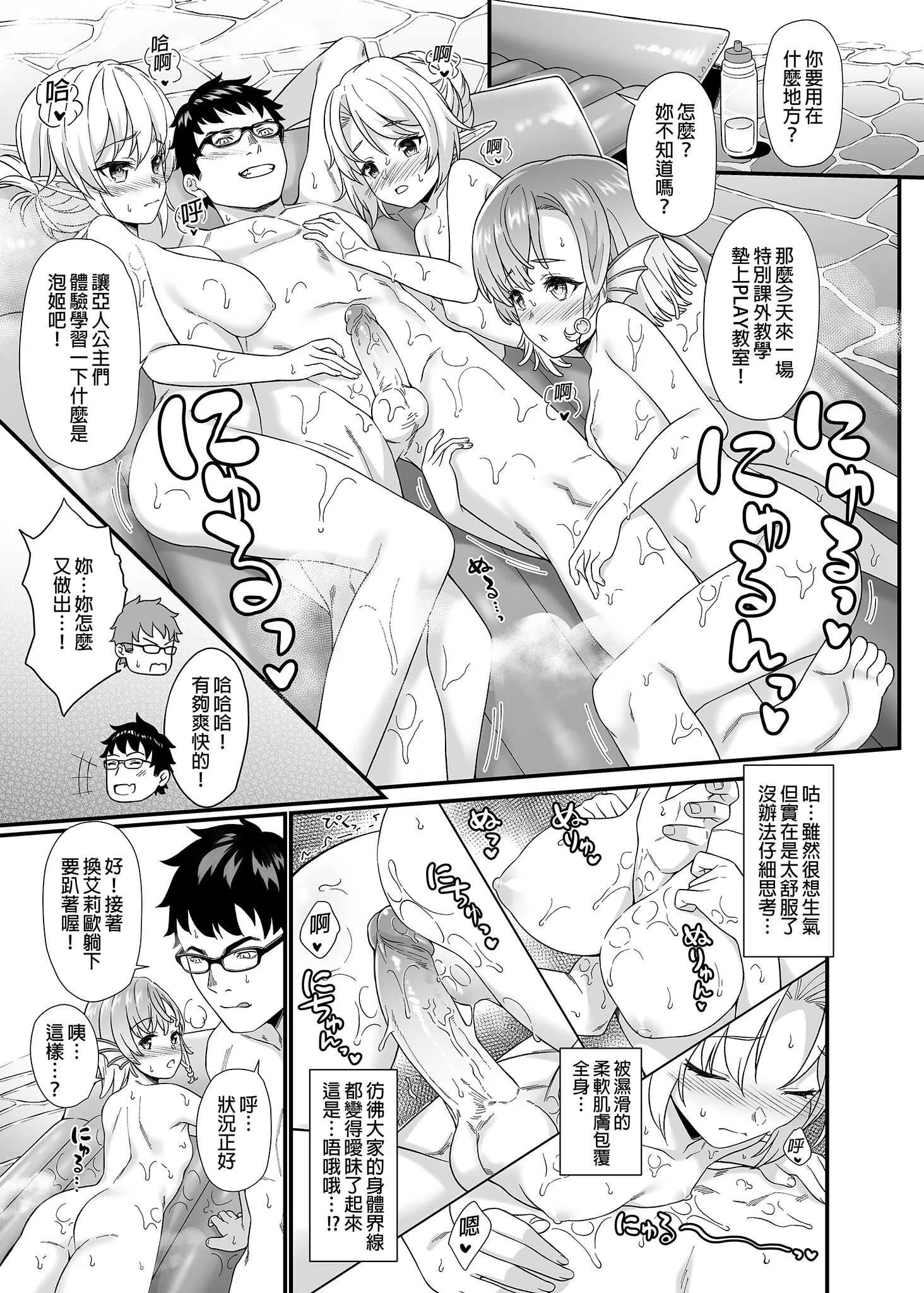 [アットホーム酒家 (たくのみ)] 援助交配総集編 2 [中国翻訳] [無修正] [DL版]
