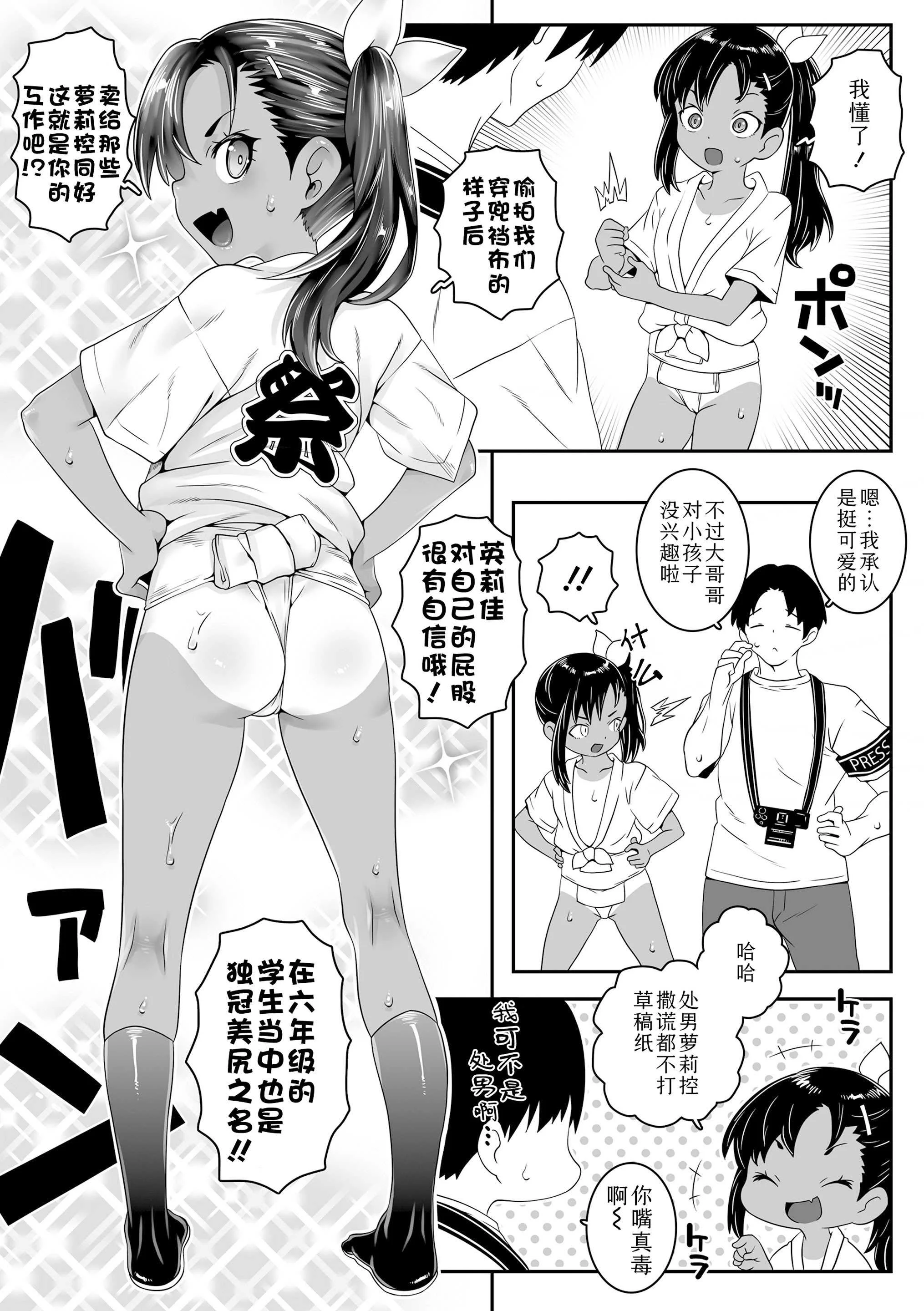 [無道叡智] 我的小缝缝有几厘米长？ [中国翻訳] [DL版]