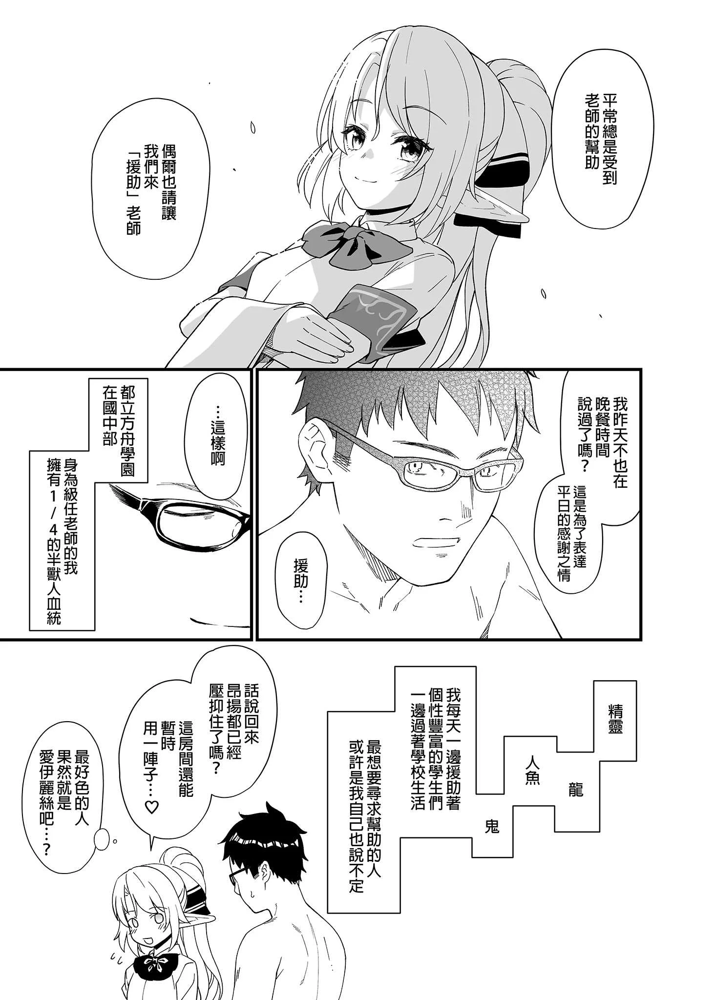 [アットホーム酒家 (たくのみ)] 援助交配総集編 2 [中国翻訳] [無修正] [DL版]