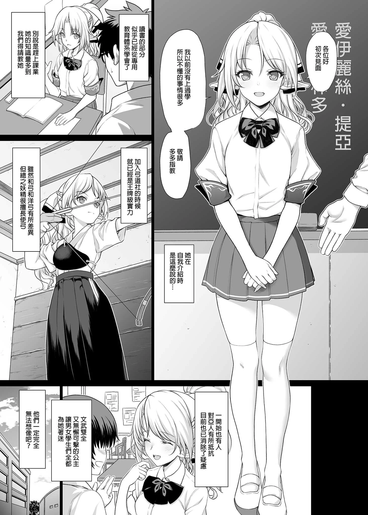 [アットホーム酒家 (たくのみ)] 援助交配総集編 1 [中国翻訳] [DL版]