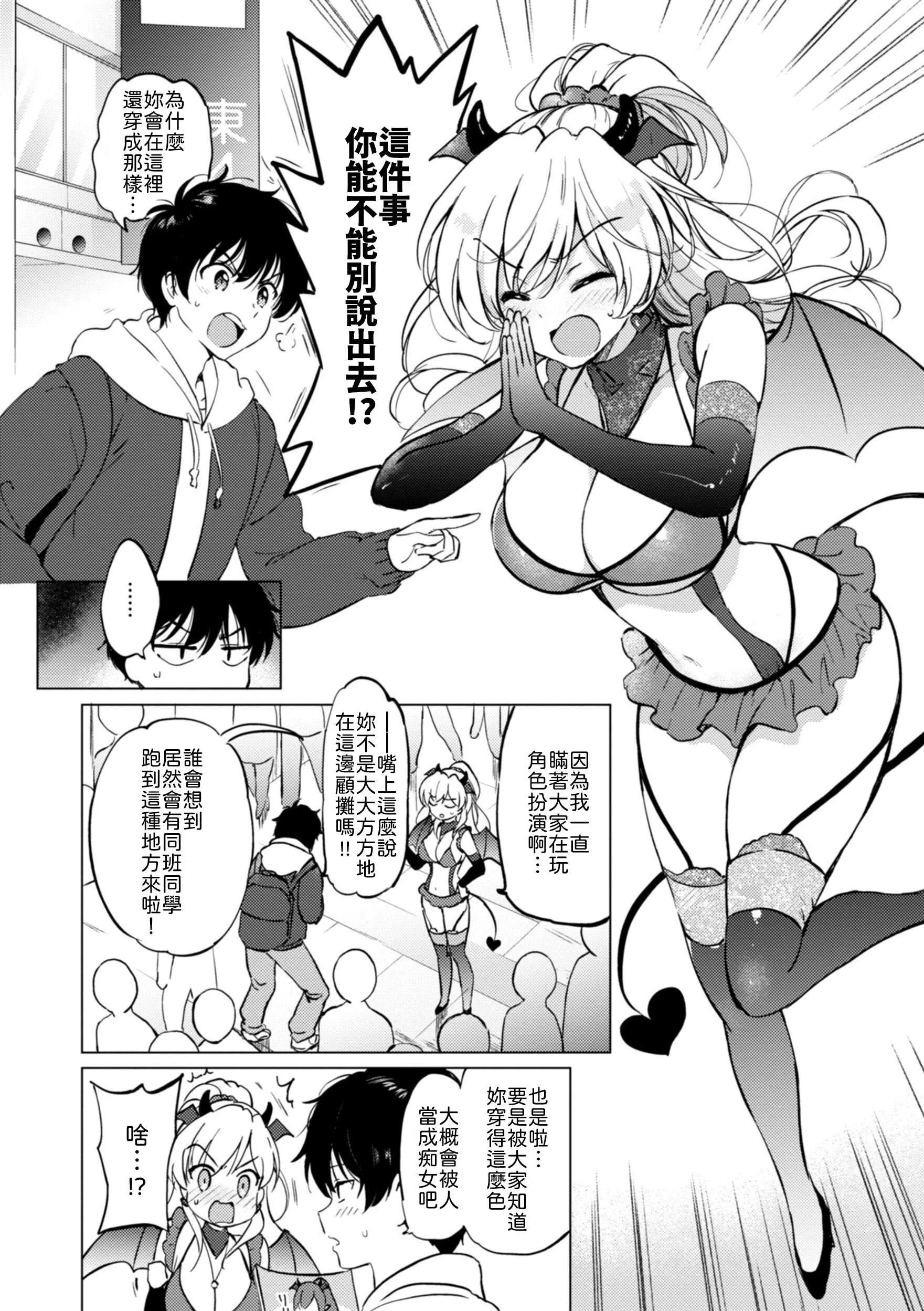 [つかこ] かわいくてしかたがない！ [中譯]