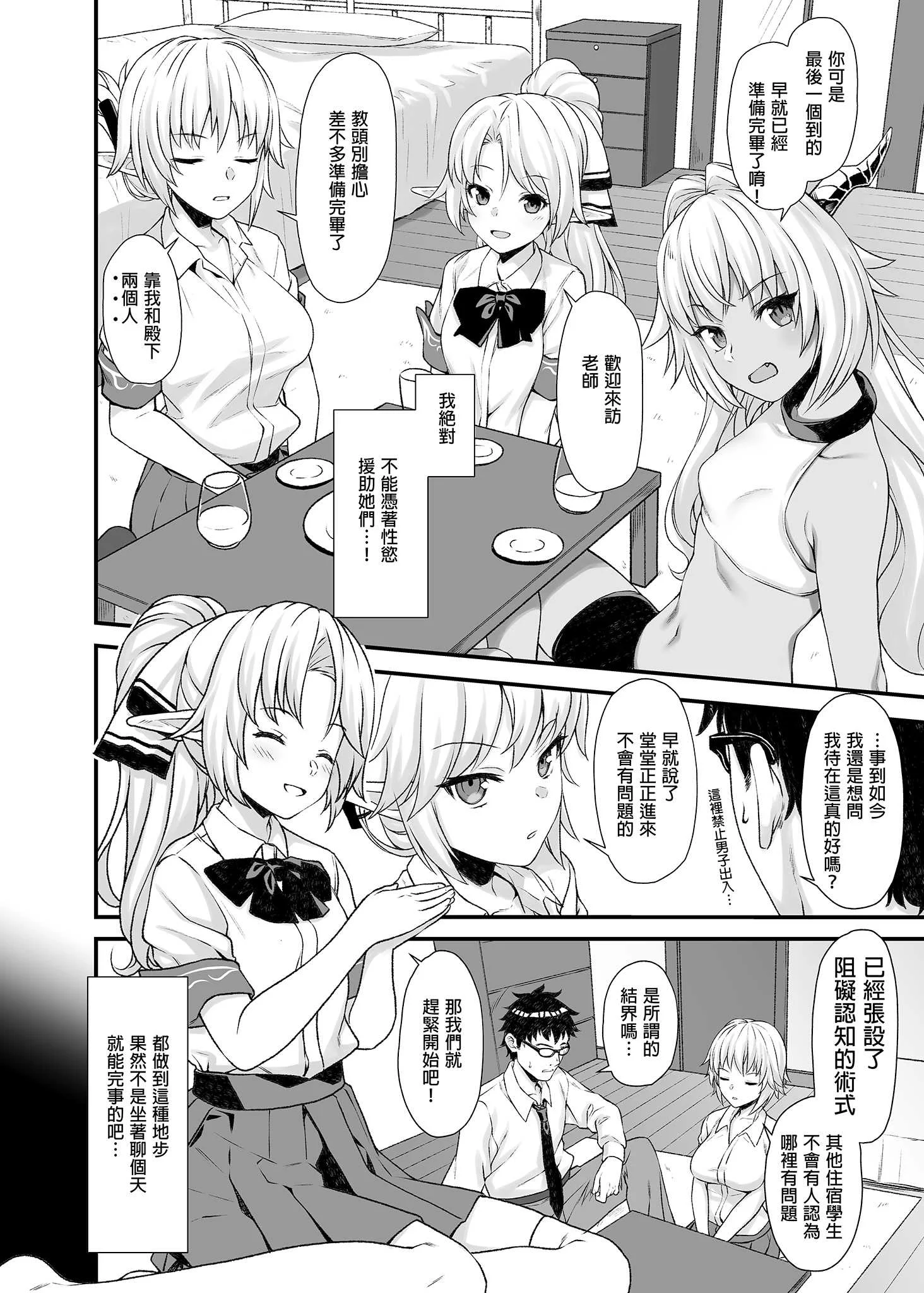 [アットホーム酒家 (たくのみ)] 援助交配総集編 1 [中国翻訳] [DL版]