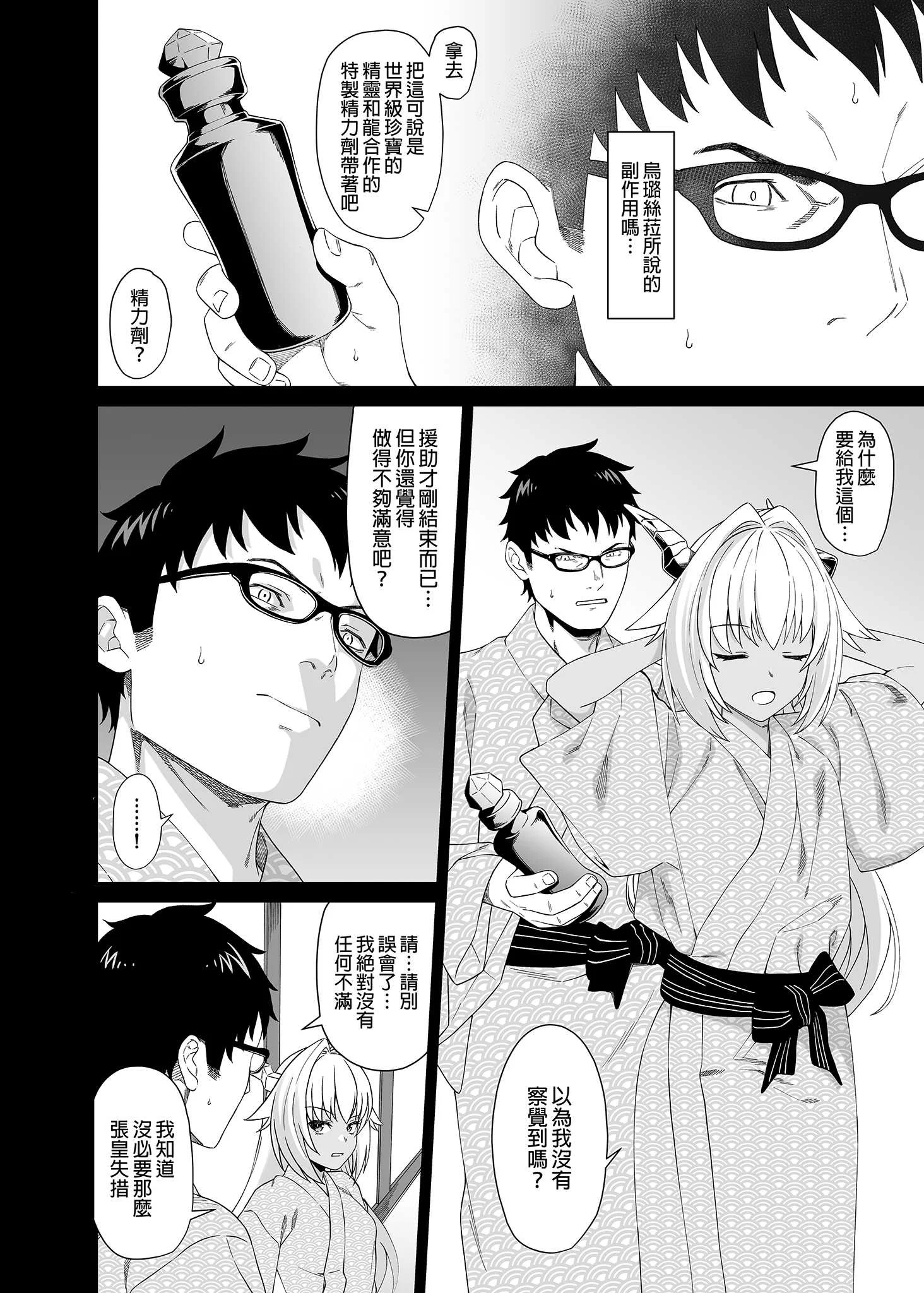 [アットホーム酒家 (たくのみ)] 援助交配総集編 2 [中国翻訳] [無修正] [DL版]