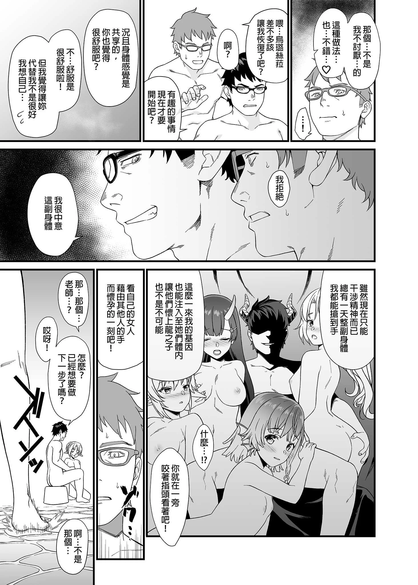 [アットホーム酒家 (たくのみ)] 援助交配総集編 2 [中国翻訳] [無修正] [DL版]