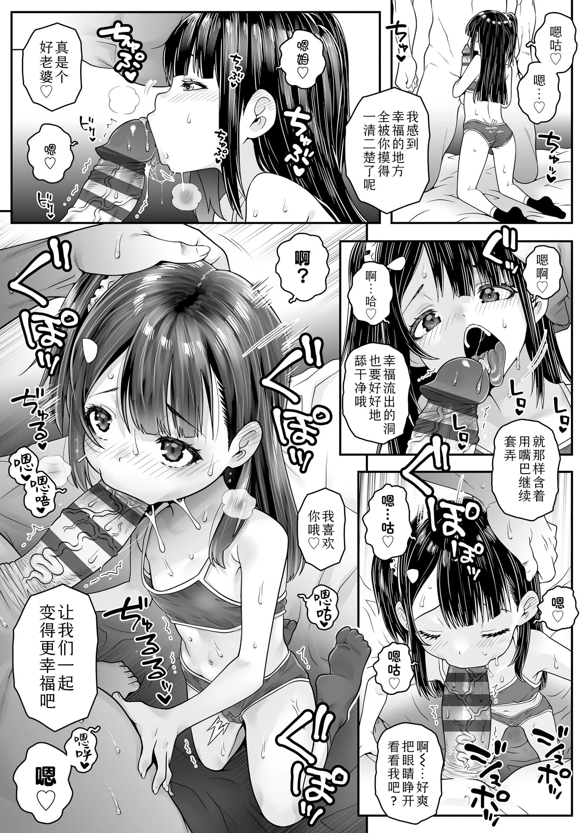 [無道叡智] 我的小缝缝有几厘米长？ [中国翻訳] [DL版]