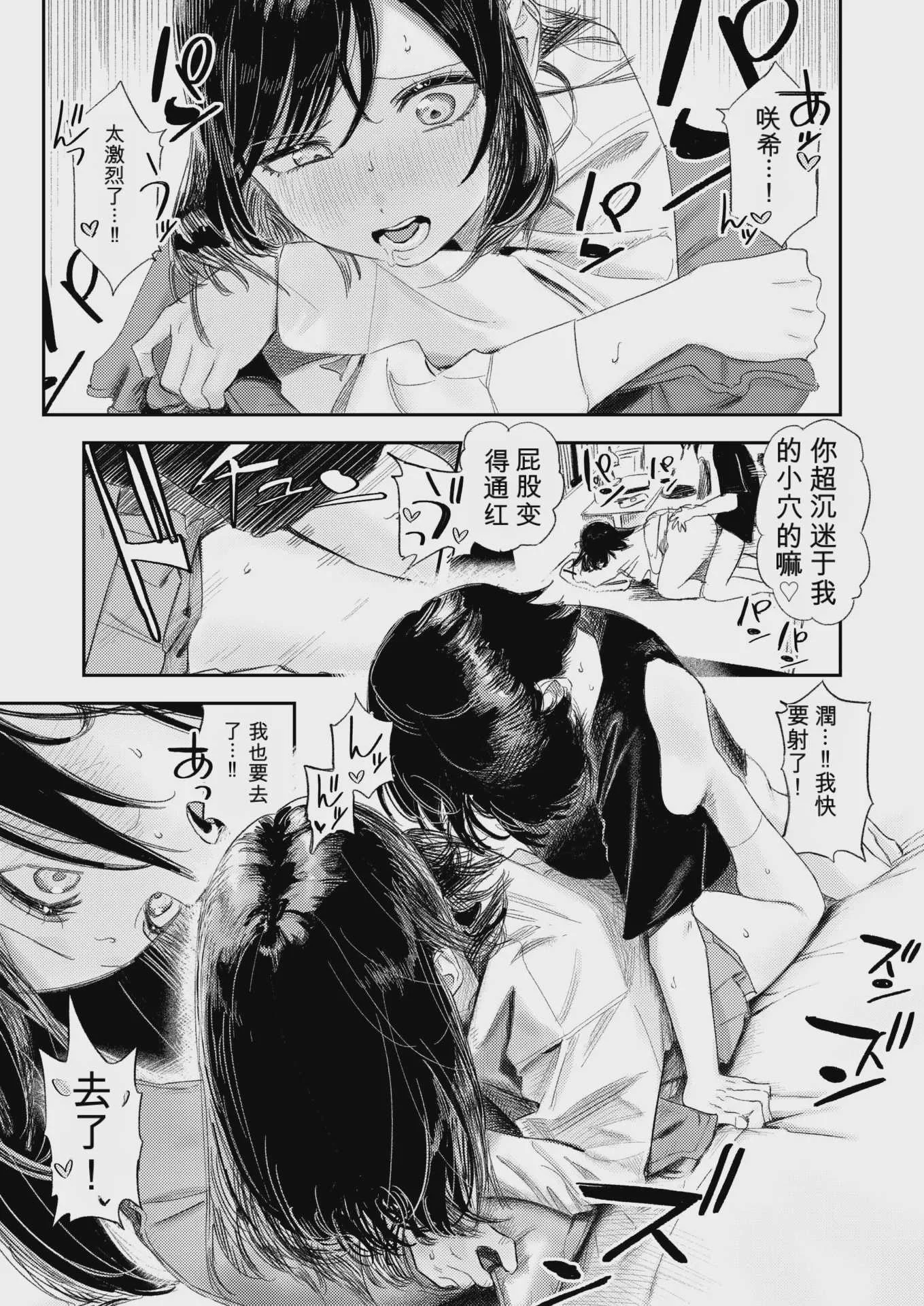 [鳥居ヨシツナ] いっしょに思春期しよーぜっ (COMIC 快楽天 2026年9月号) [DL版][AI翻译]