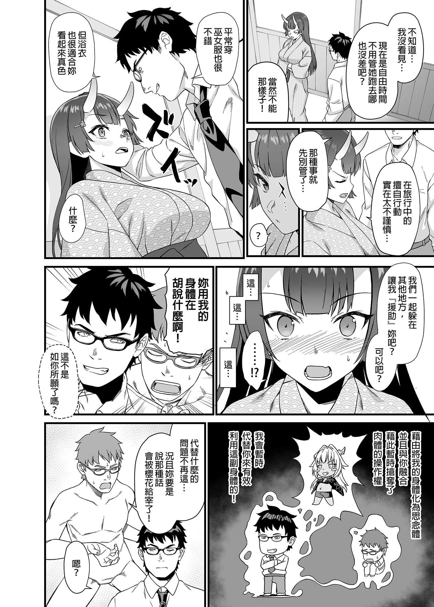 [アットホーム酒家 (たくのみ)] 援助交配総集編 2 [中国翻訳] [無修正] [DL版]