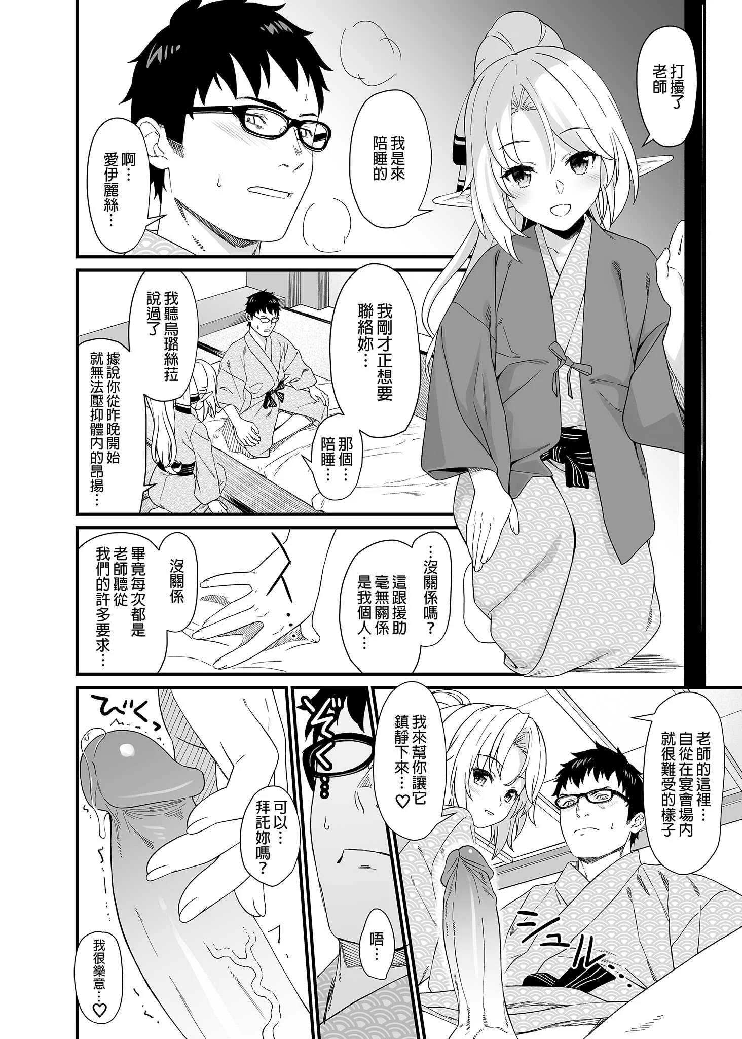 [アットホーム酒家 (たくのみ)] 援助交配総集編 2 [中国翻訳] [無修正] [DL版]