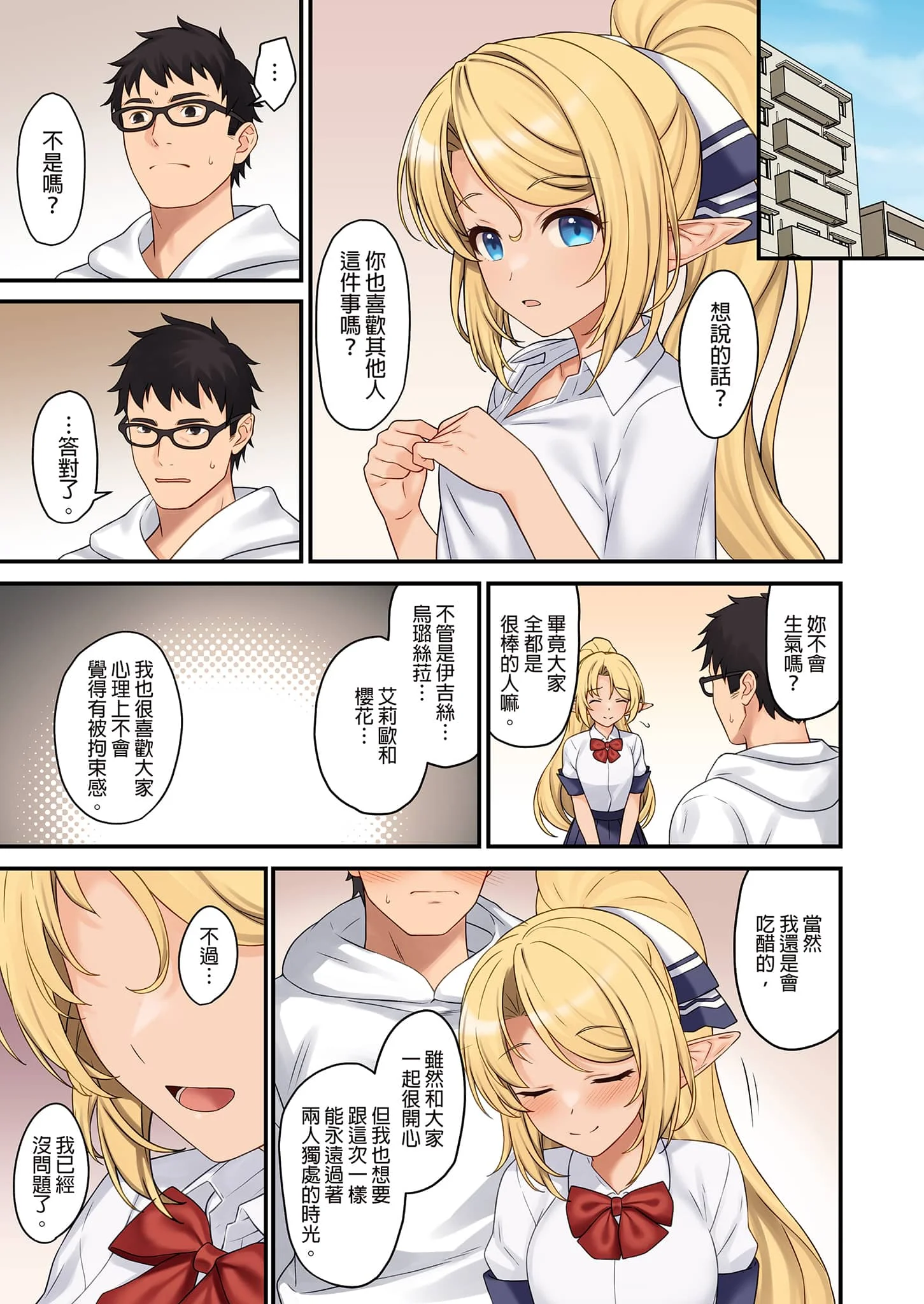 [アットホーム酒家 (たくのみ)] 援助交配 総集編 3 [中国翻訳] [無修正] [DL版]
