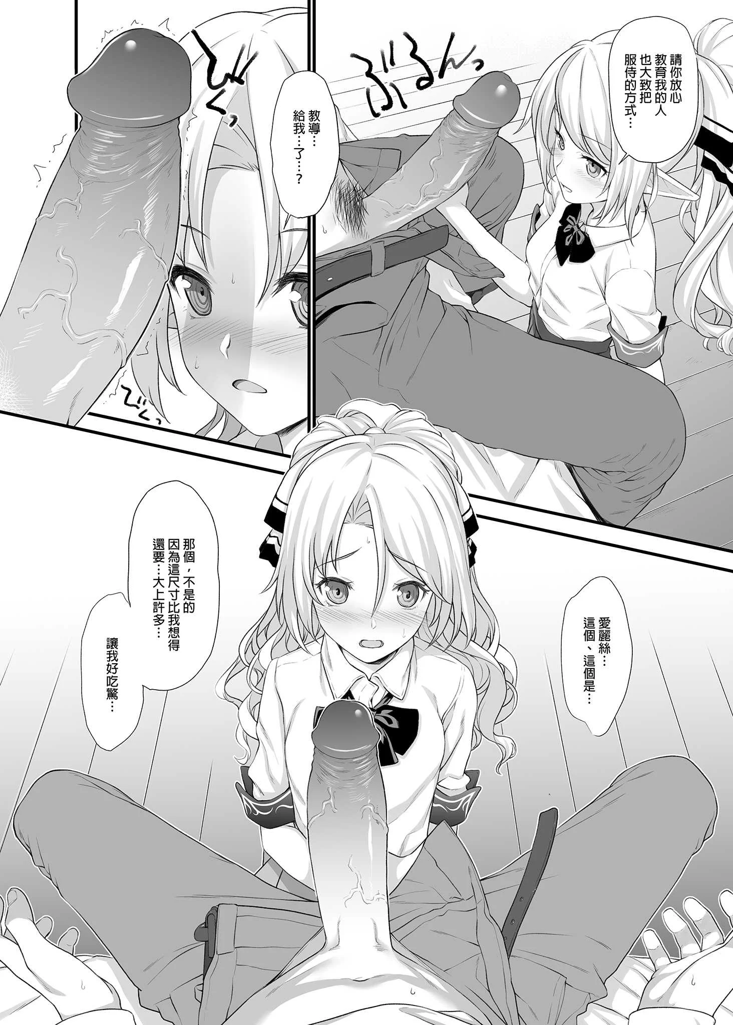 [アットホーム酒家 (たくのみ)] 援助交配総集編 1 [中国翻訳] [DL版]