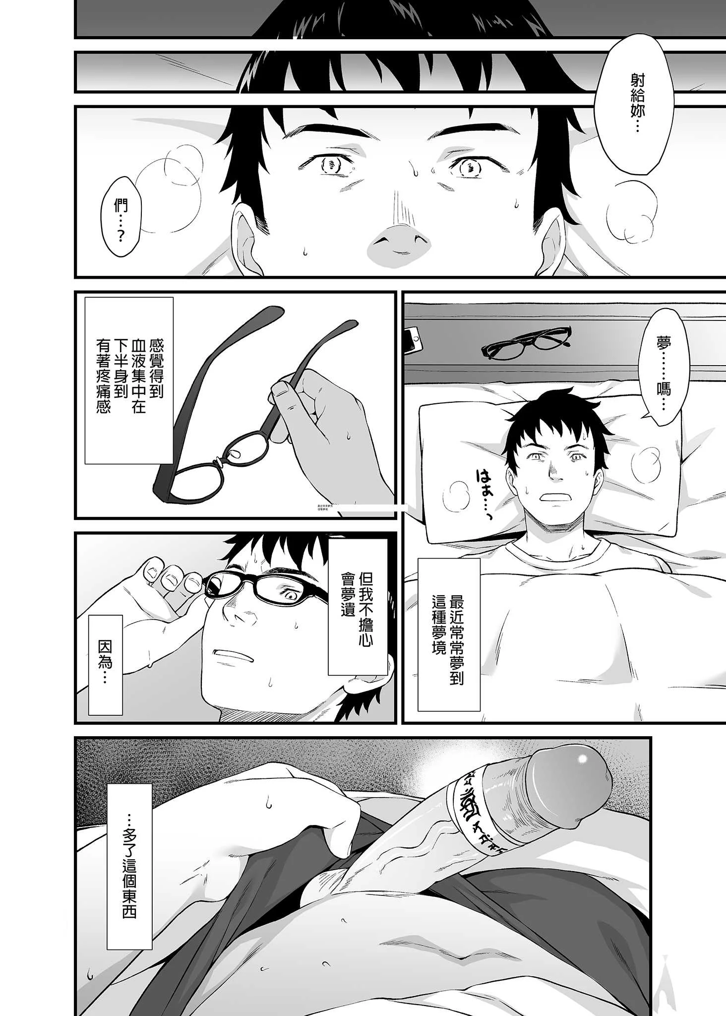 [アットホーム酒家 (たくのみ)] 援助交配総集編 2 [中国翻訳] [無修正] [DL版]