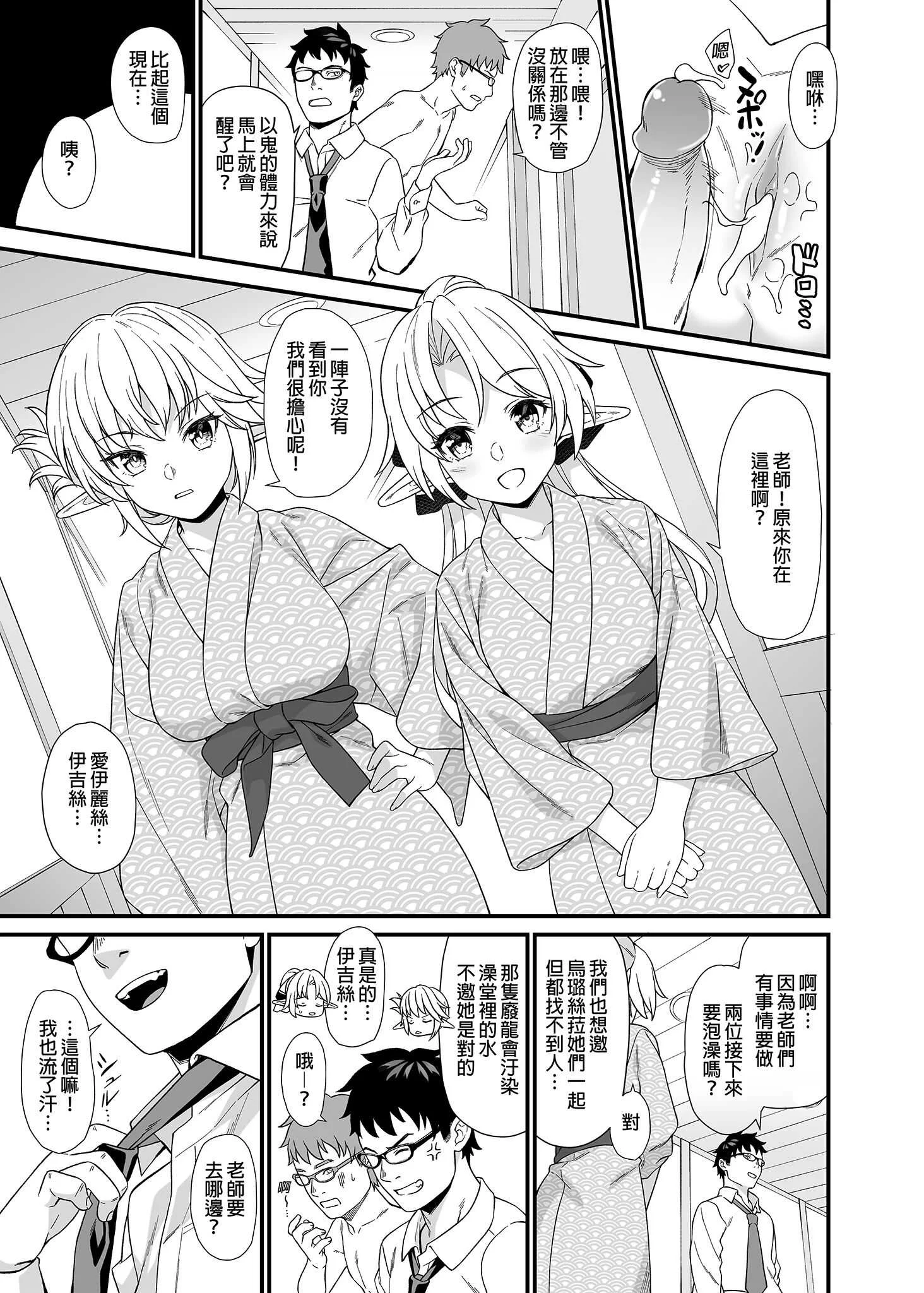 [アットホーム酒家 (たくのみ)] 援助交配総集編 2 [中国翻訳] [無修正] [DL版]