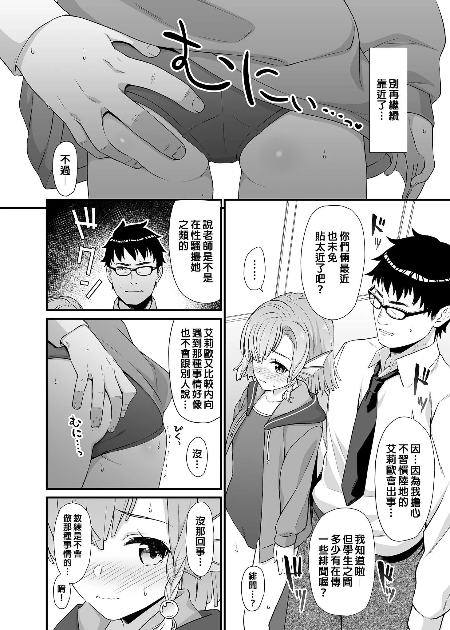 [アットホーム酒家 (たくのみ)] 援助交配総集編 2 [中国翻訳] [無修正] [DL版]