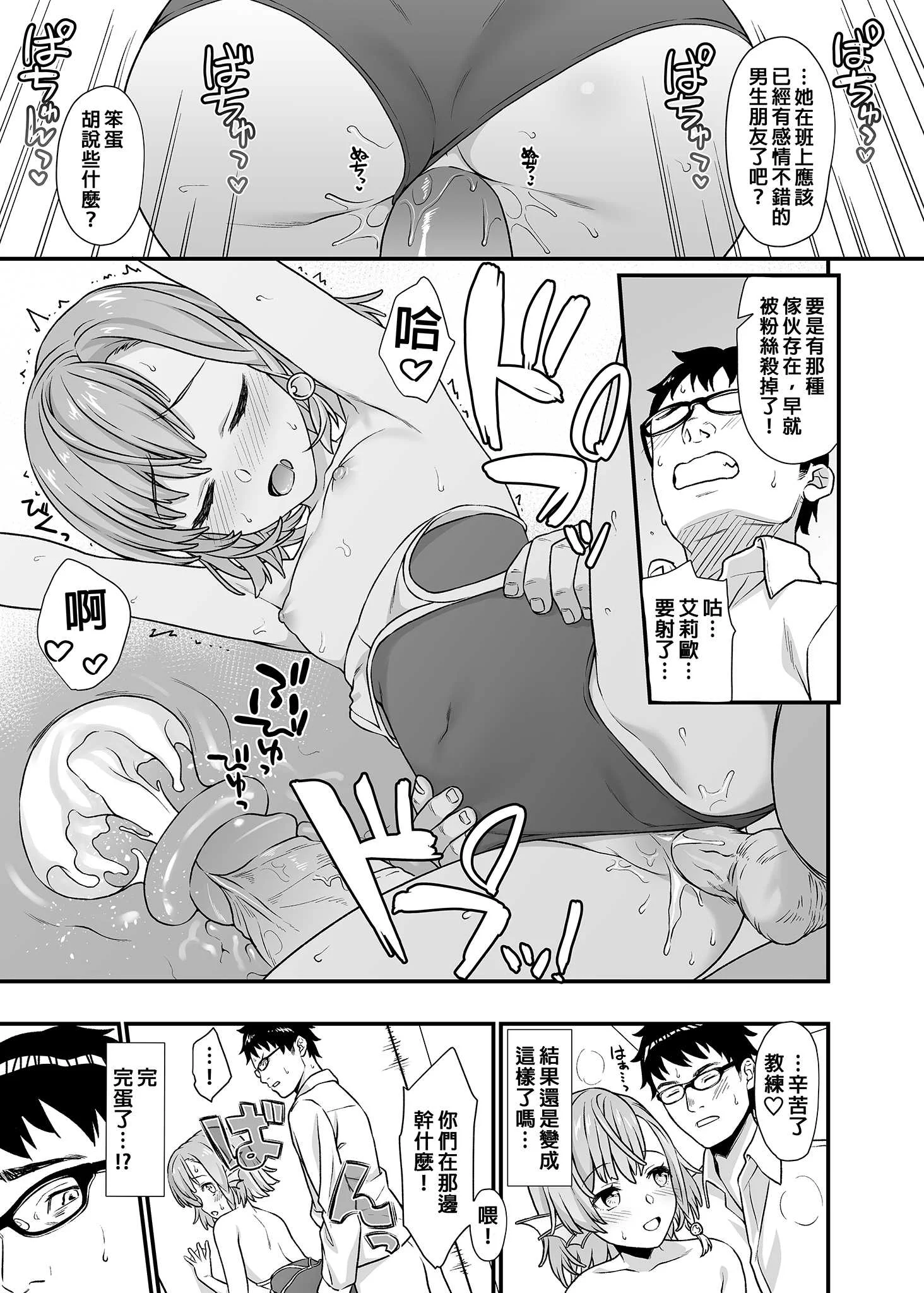 [アットホーム酒家 (たくのみ)] 援助交配総集編 2 [中国翻訳] [無修正] [DL版]