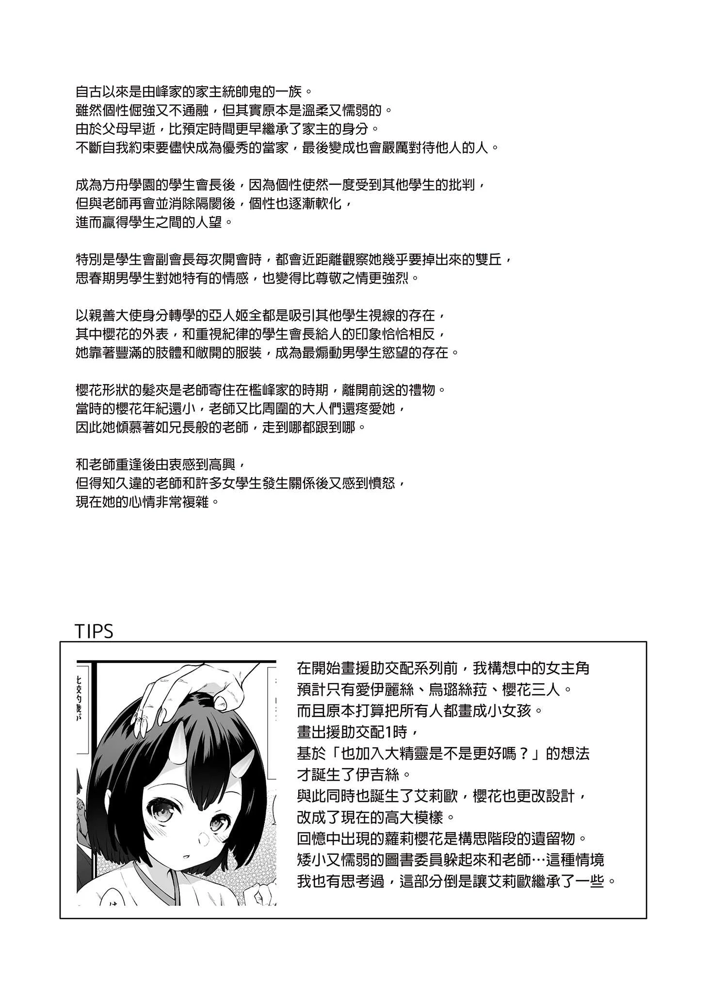 [アットホーム酒家 (たくのみ)] 援助交配総集編 2 [中国翻訳] [無修正] [DL版]