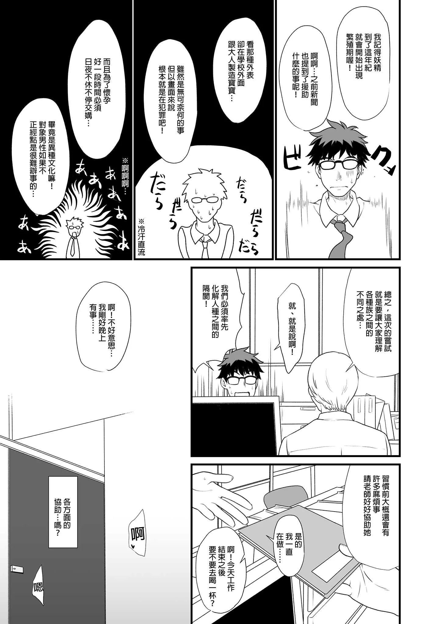 [アットホーム酒家 (たくのみ)] 援助交配総集編 1 [中国翻訳] [DL版]