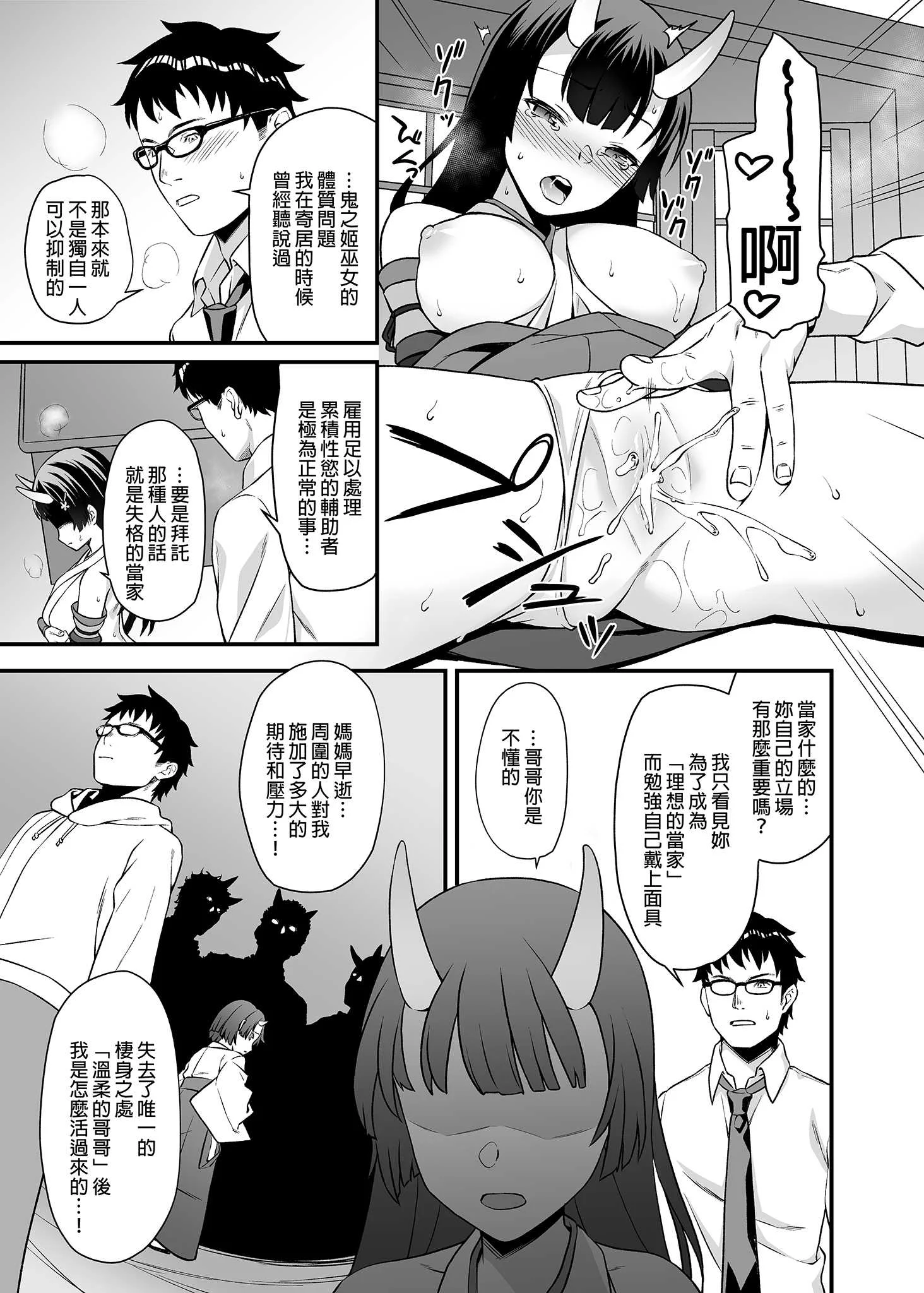[アットホーム酒家 (たくのみ)] 援助交配総集編 2 [中国翻訳] [無修正] [DL版]