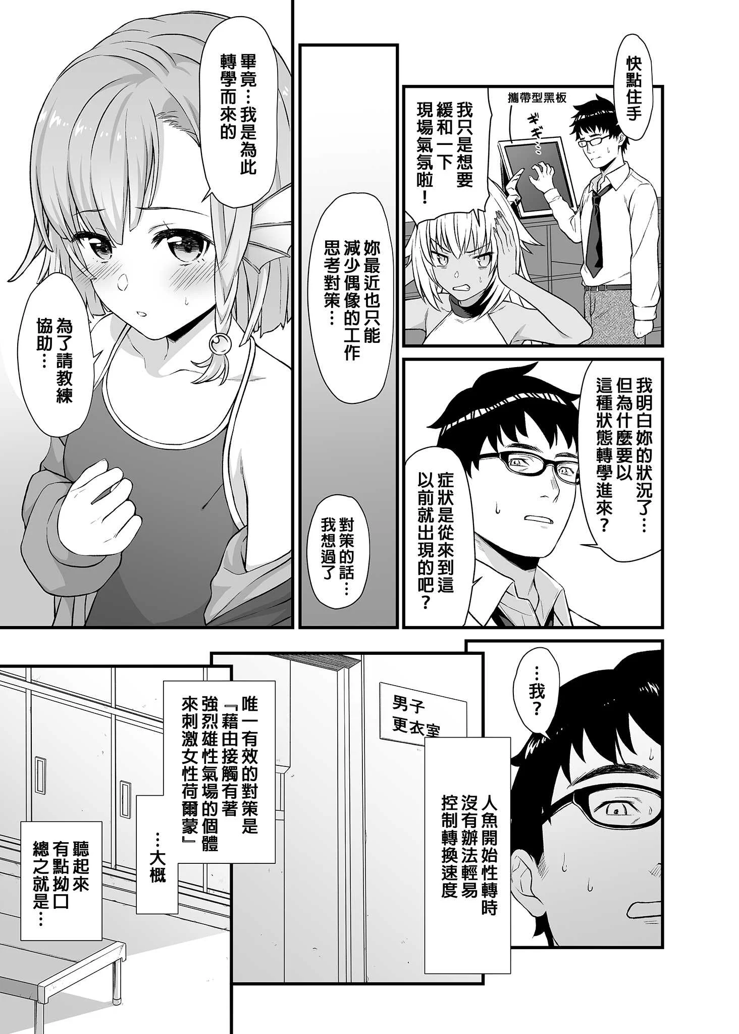 [アットホーム酒家 (たくのみ)] 援助交配総集編 2 [中国翻訳] [無修正] [DL版]