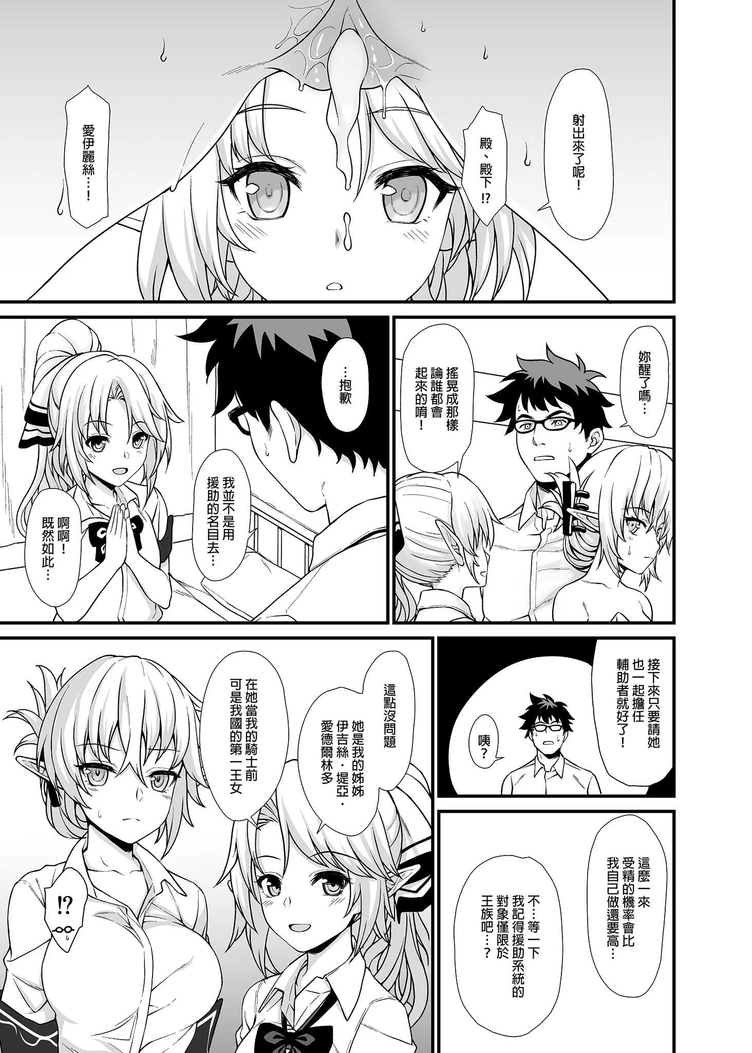 [アットホーム酒家 (たくのみ)] 援助交配総集編 1 [中国翻訳] [DL版]