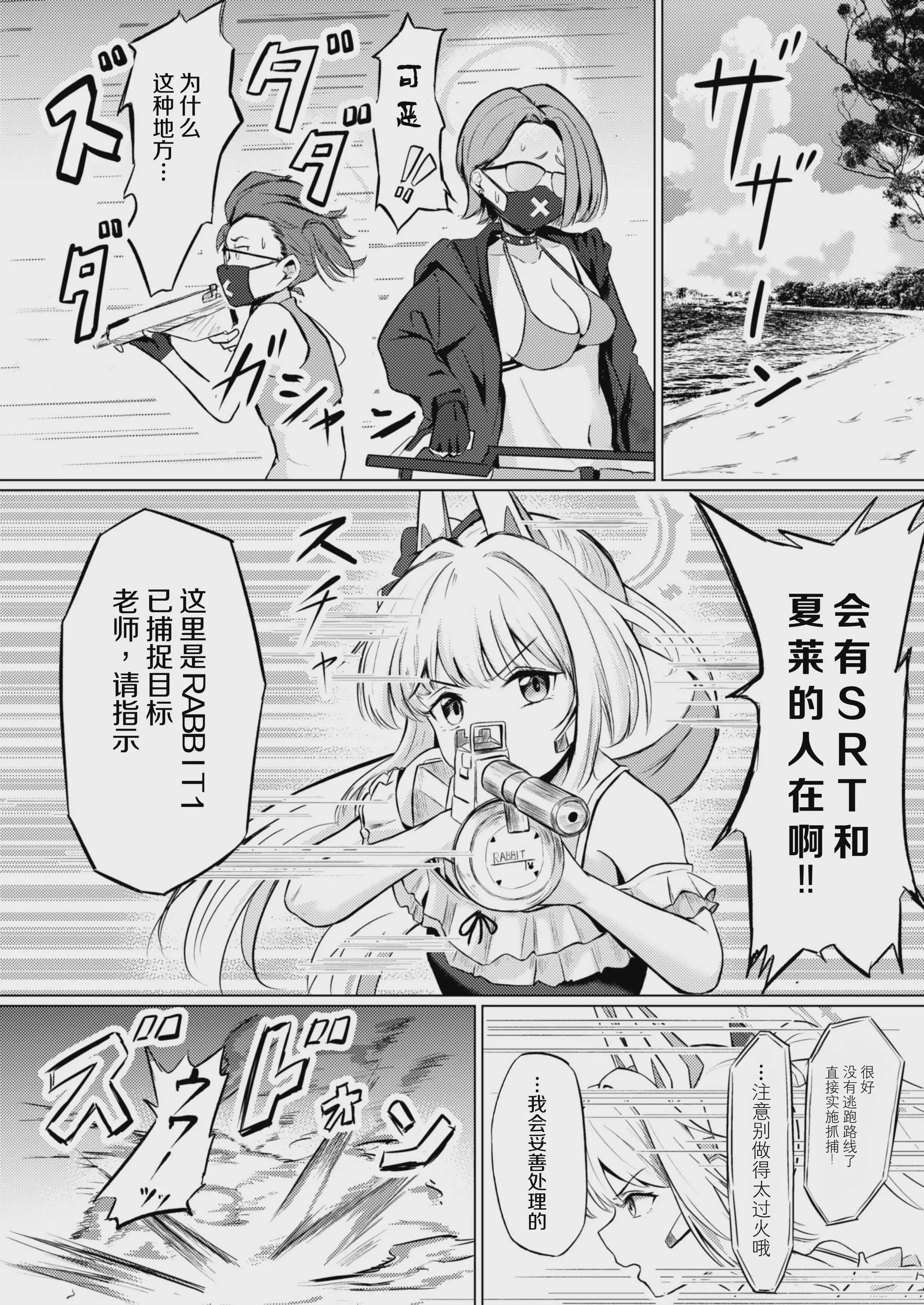[ふぉーあす (よんじり)] 兎の背伸び (ブルーアーカイブ) [中国翻訳] [DL版]
