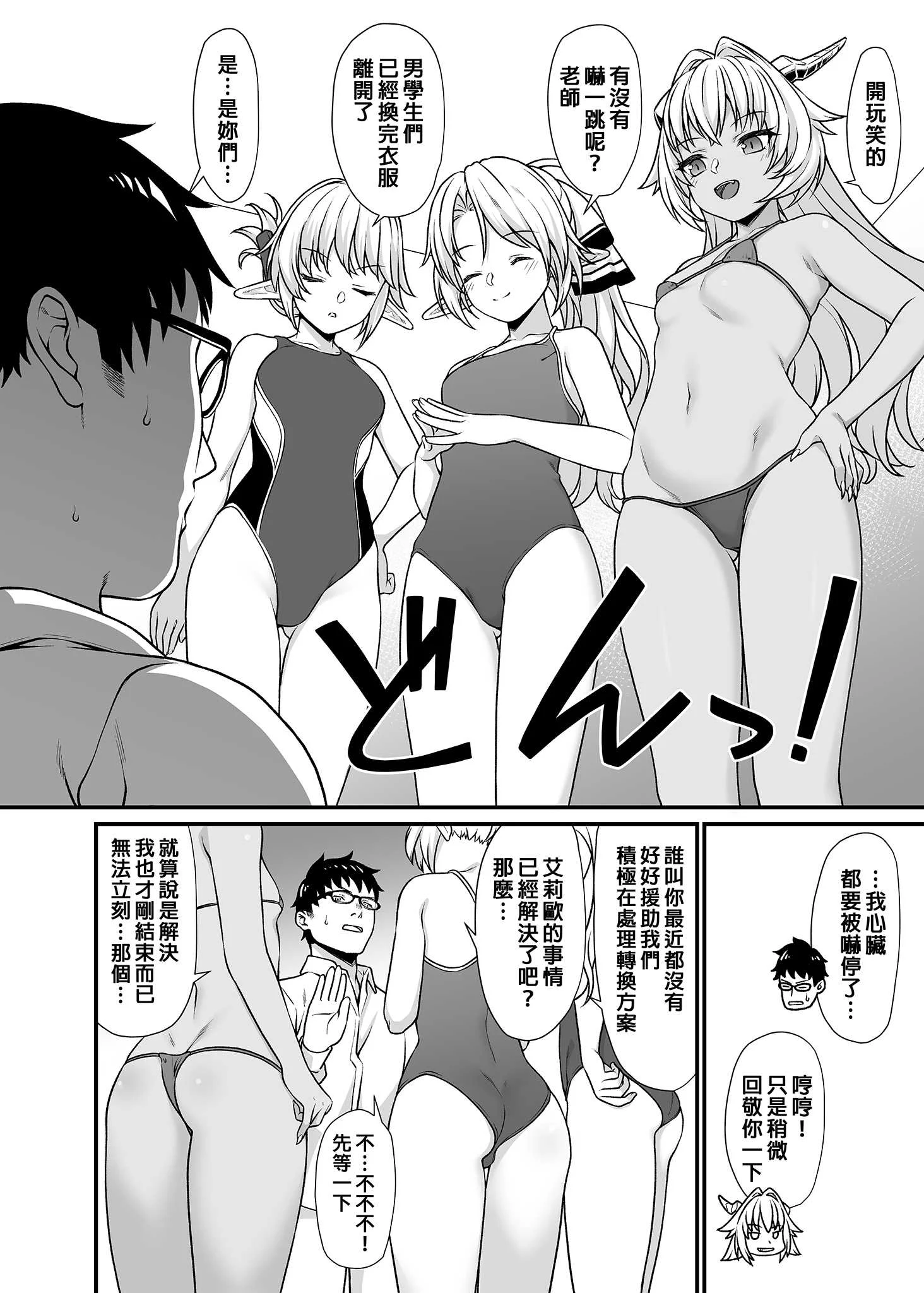 [アットホーム酒家 (たくのみ)] 援助交配総集編 2 [中国翻訳] [無修正] [DL版]