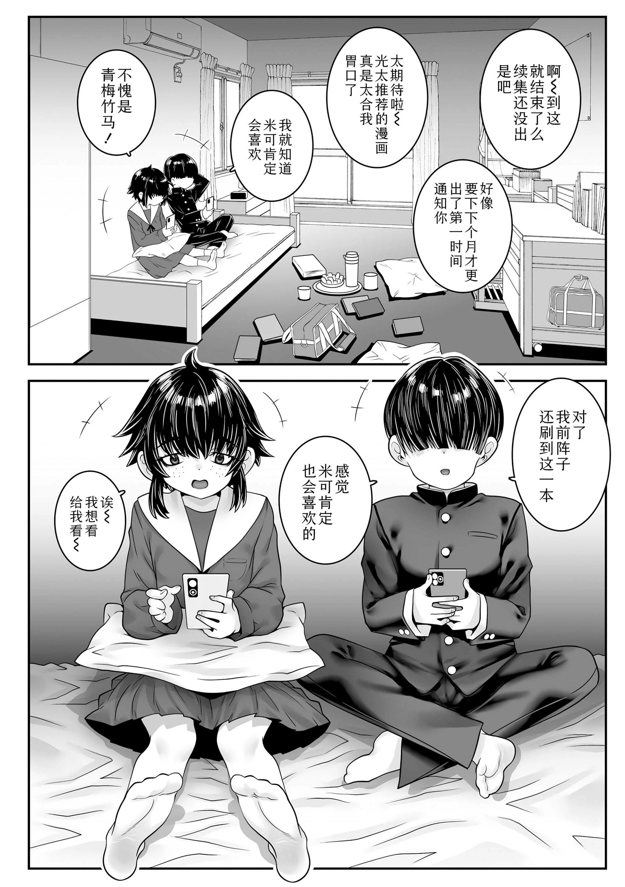 [無道叡智] 我的小缝缝有几厘米长？ [中国翻訳] [DL版]