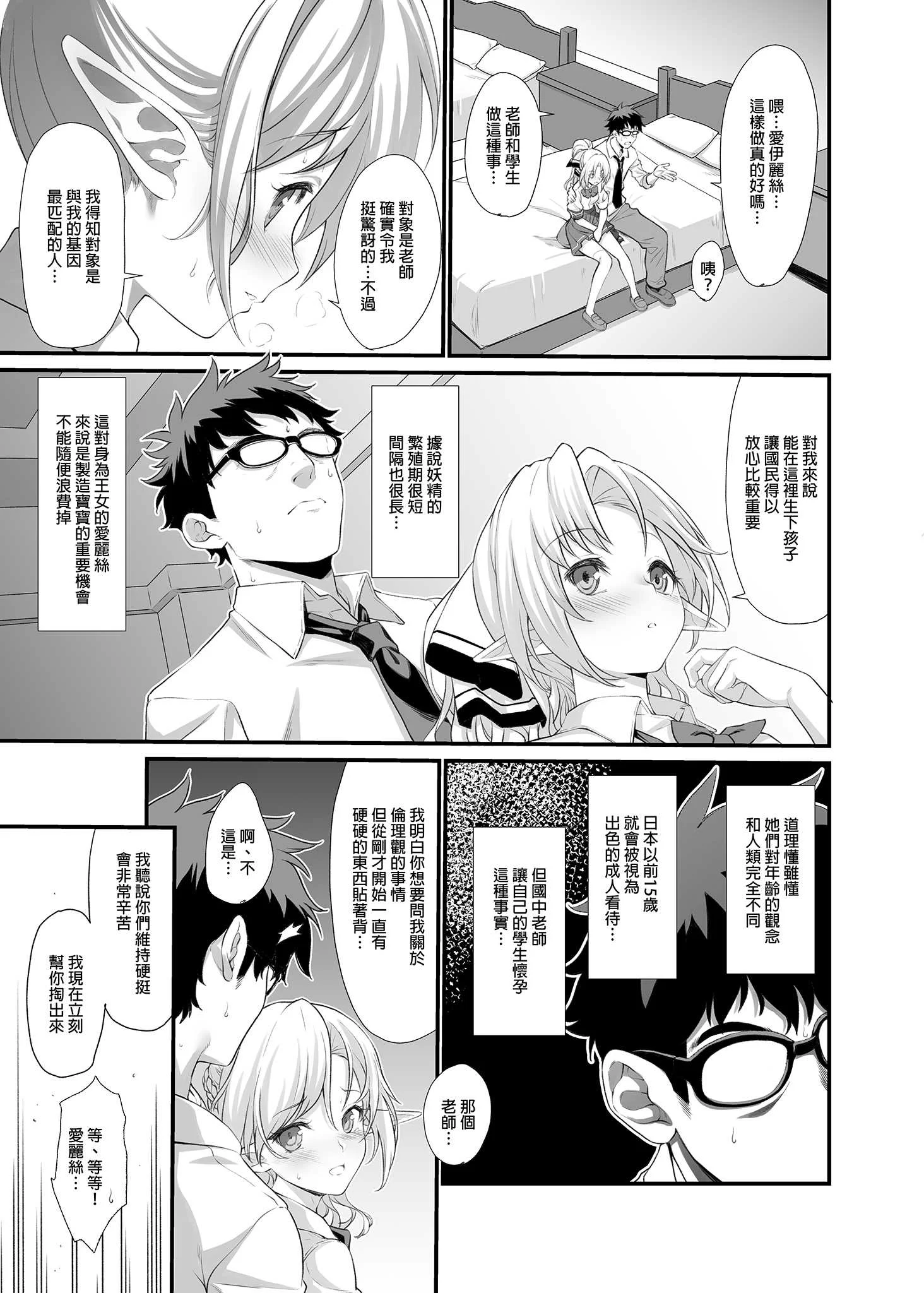 [アットホーム酒家 (たくのみ)] 援助交配総集編 1 [中国翻訳] [DL版]