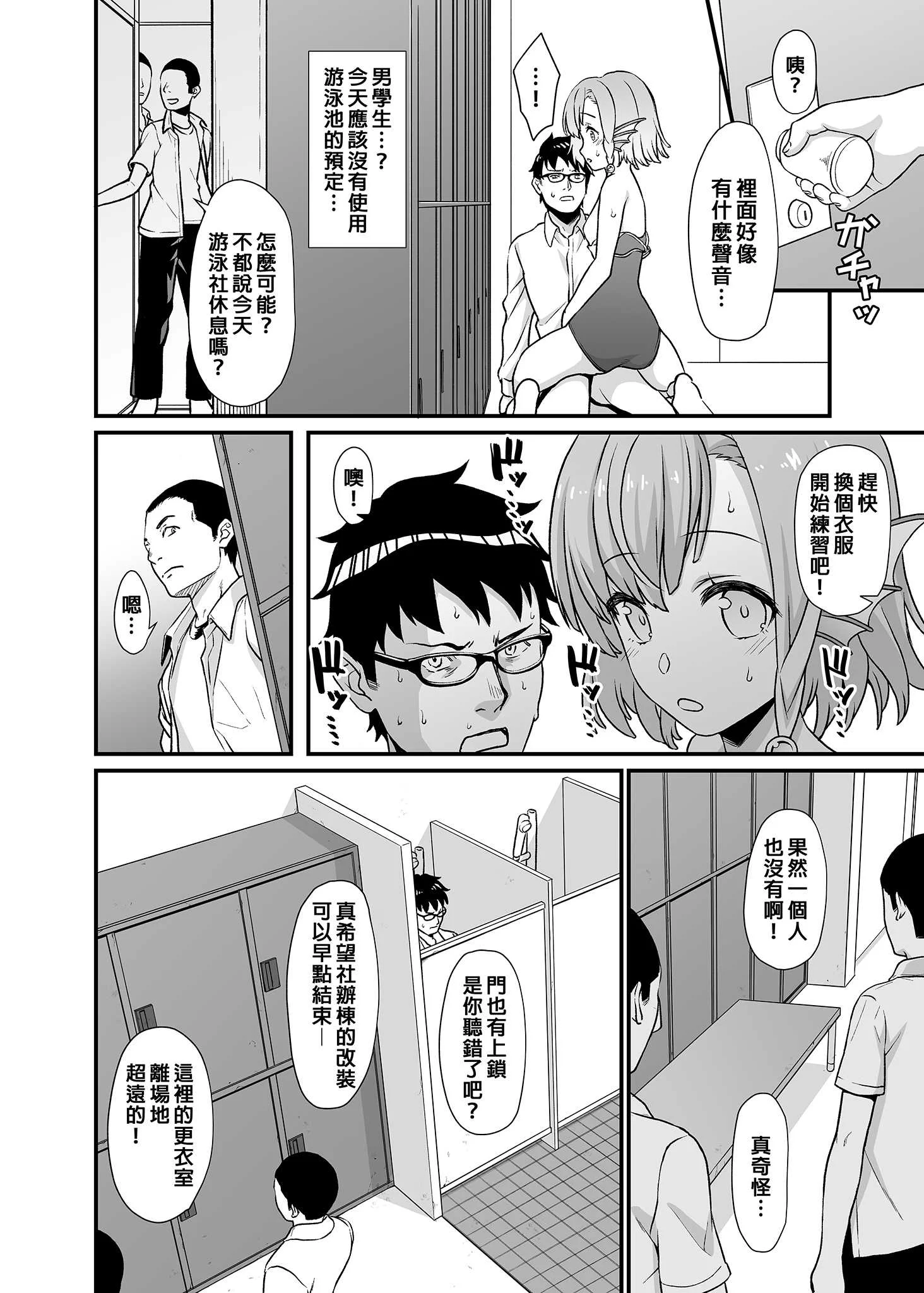 [アットホーム酒家 (たくのみ)] 援助交配総集編 2 [中国翻訳] [無修正] [DL版]