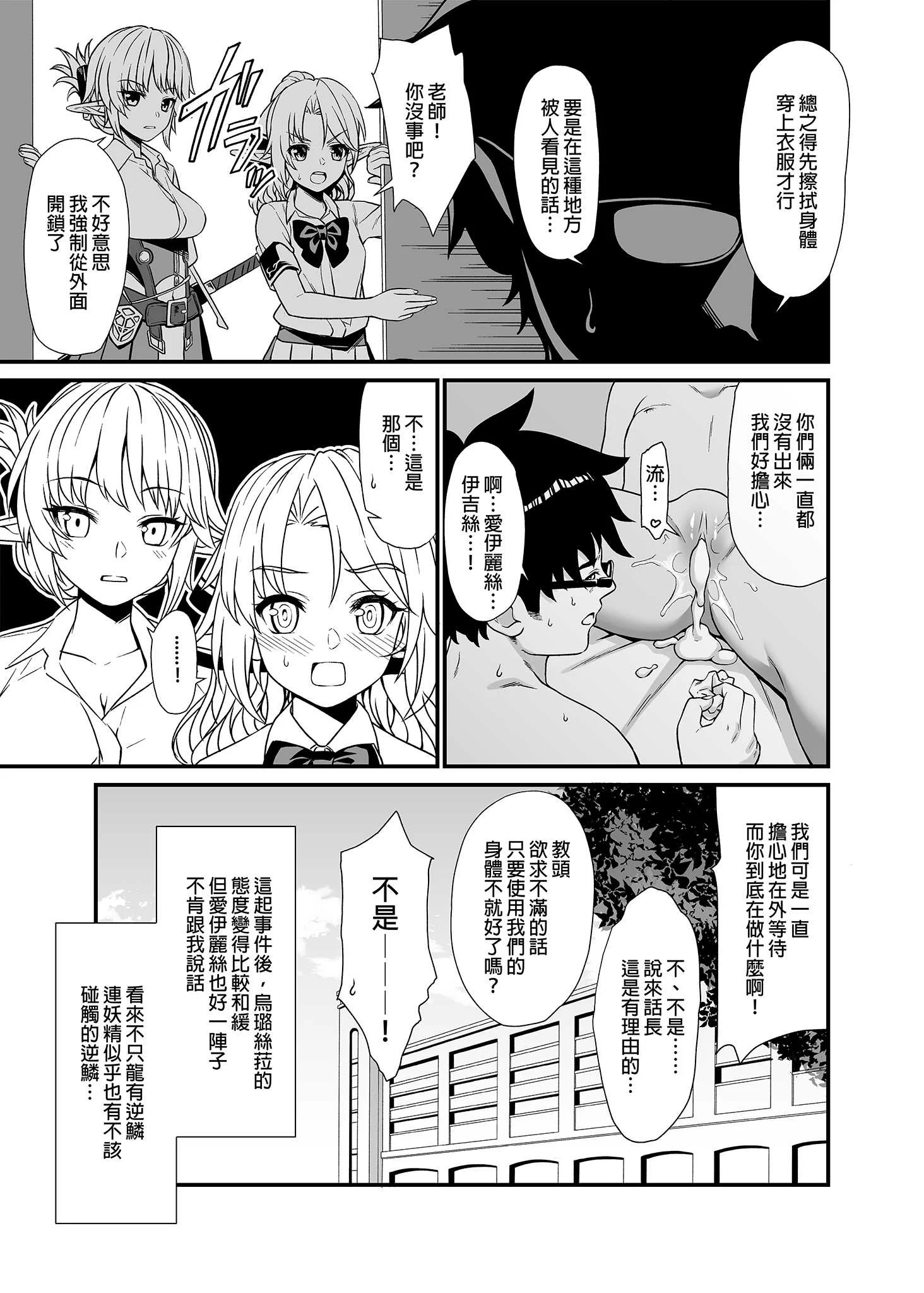 [アットホーム酒家 (たくのみ)] 援助交配総集編 1 [中国翻訳] [DL版]