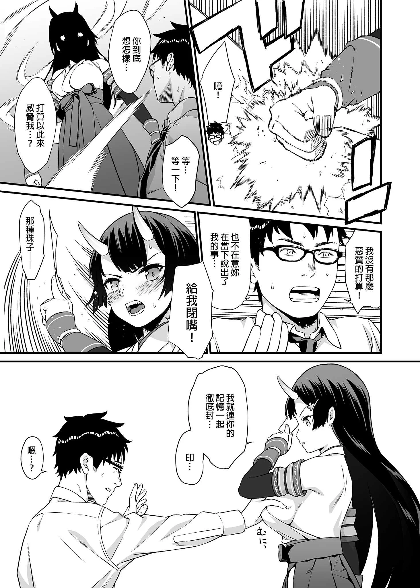 [アットホーム酒家 (たくのみ)] 援助交配総集編 2 [中国翻訳] [無修正] [DL版]