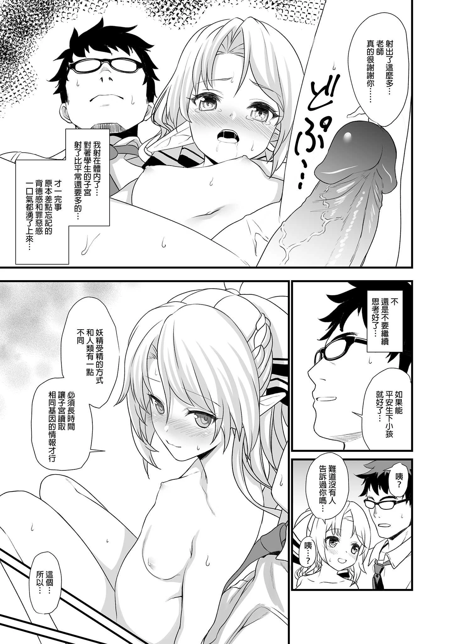 [アットホーム酒家 (たくのみ)] 援助交配総集編 1 [中国翻訳] [DL版]