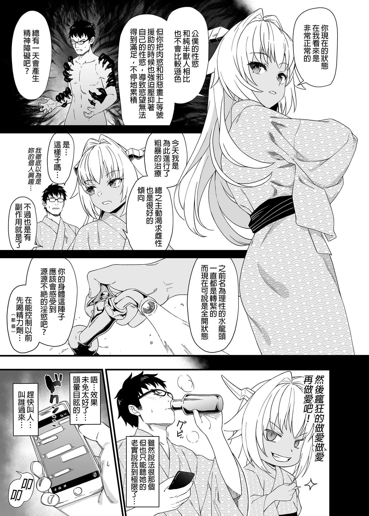 [アットホーム酒家 (たくのみ)] 援助交配総集編 2 [中国翻訳] [無修正] [DL版]