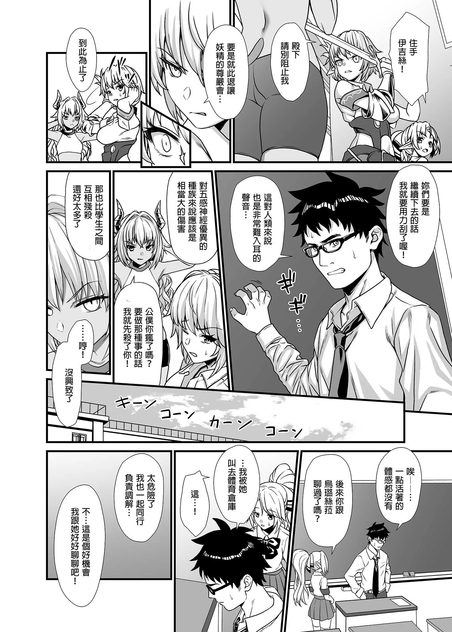 [アットホーム酒家 (たくのみ)] 援助交配総集編 1 [中国翻訳] [DL版]
