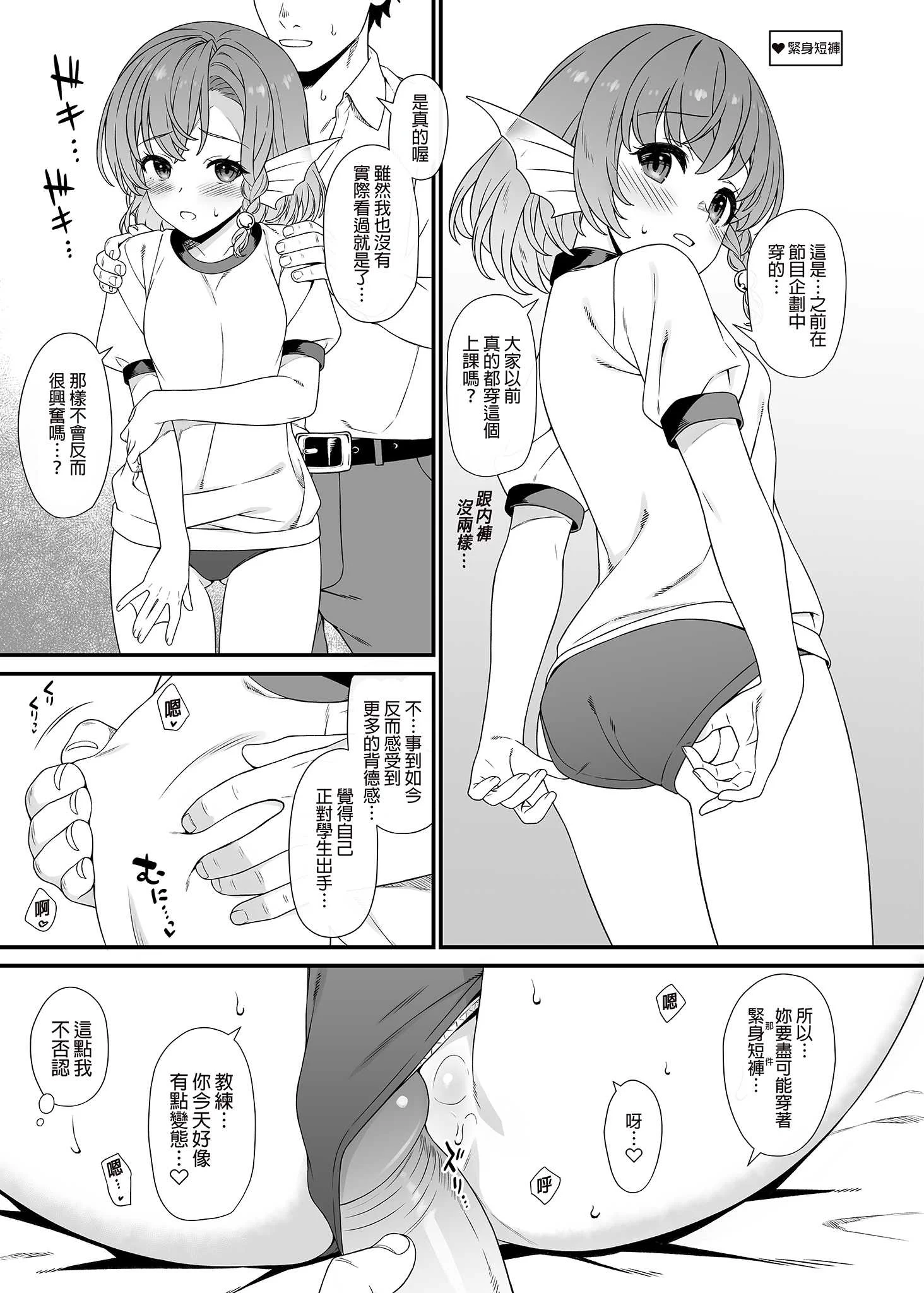 [アットホーム酒家 (たくのみ)] 援助交配総集編 2 [中国翻訳] [無修正] [DL版]
