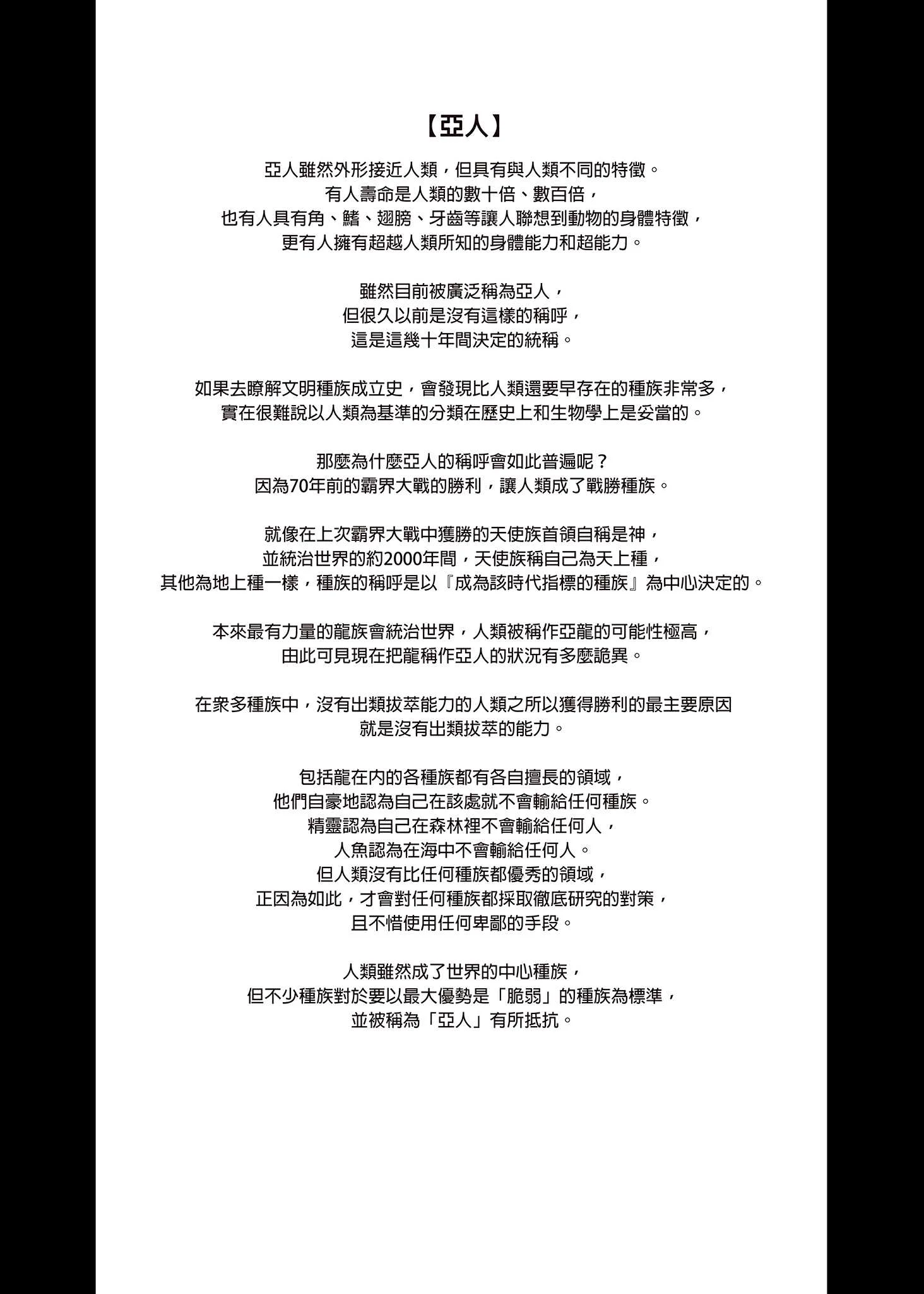 [アットホーム酒家 (たくのみ)] 援助交配総集編 2 [中国翻訳] [無修正] [DL版]
