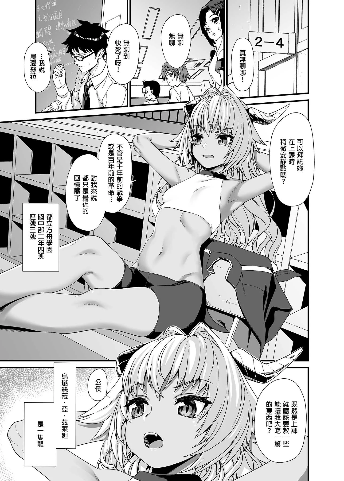 [アットホーム酒家 (たくのみ)] 援助交配総集編 1 [中国翻訳] [DL版]