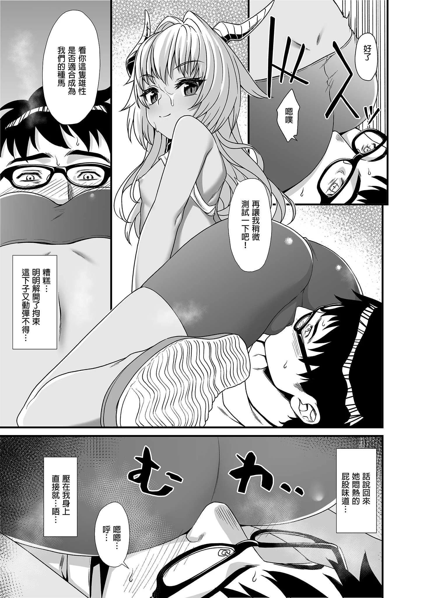 [アットホーム酒家 (たくのみ)] 援助交配総集編 1 [中国翻訳] [DL版]